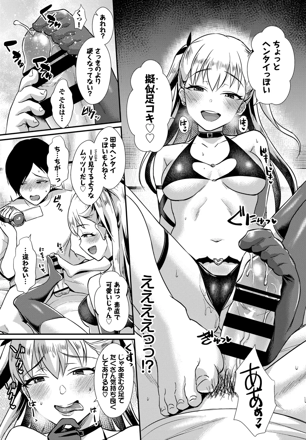 [Anthology]UraAcc Ryuushutsu!! Roshutsu Chudoku Musume Vol. 3 Page 73