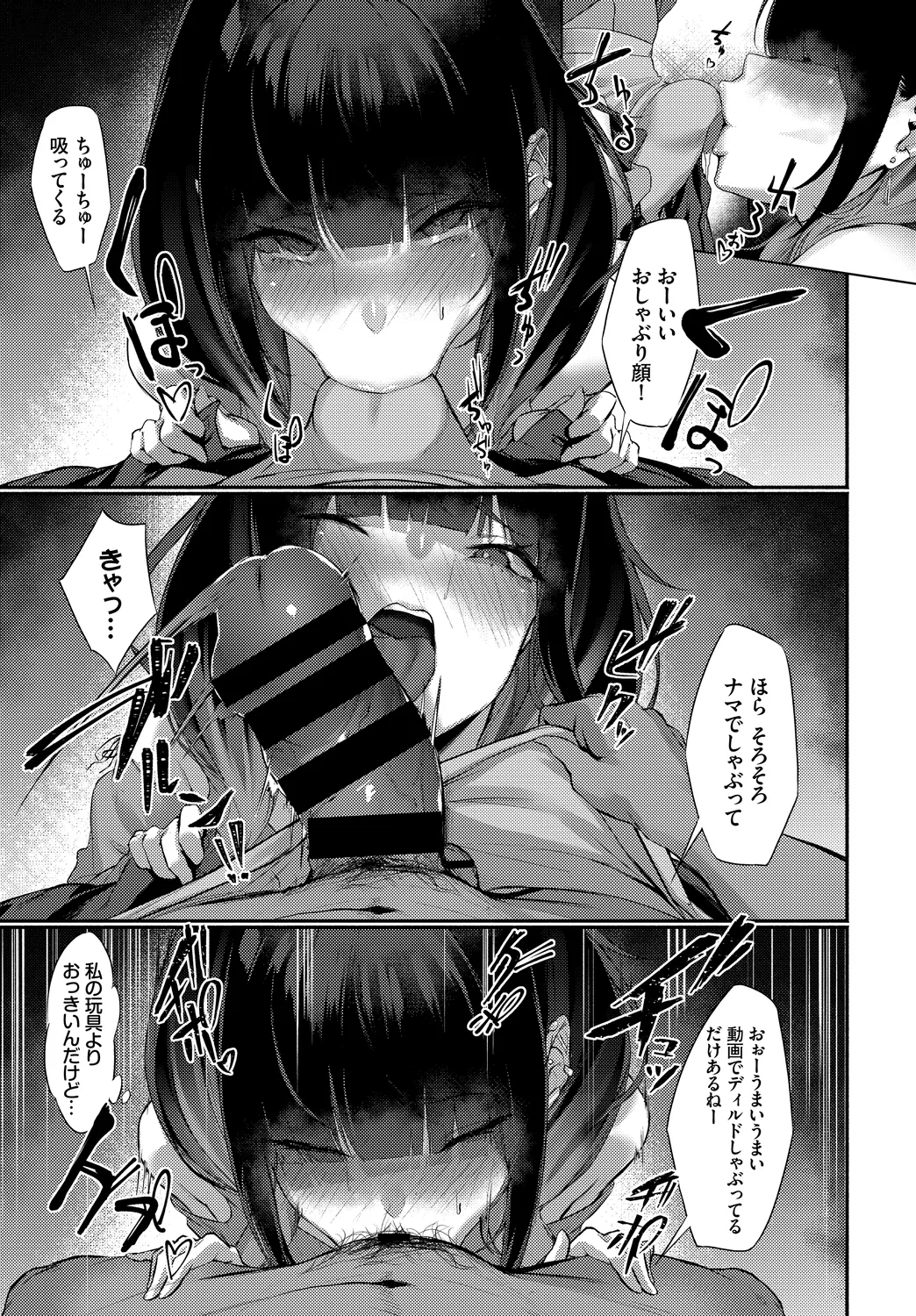 [Anthology]UraAcc Ryuushutsu!! Roshutsu Chudoku Musume Vol. 3 Page 89