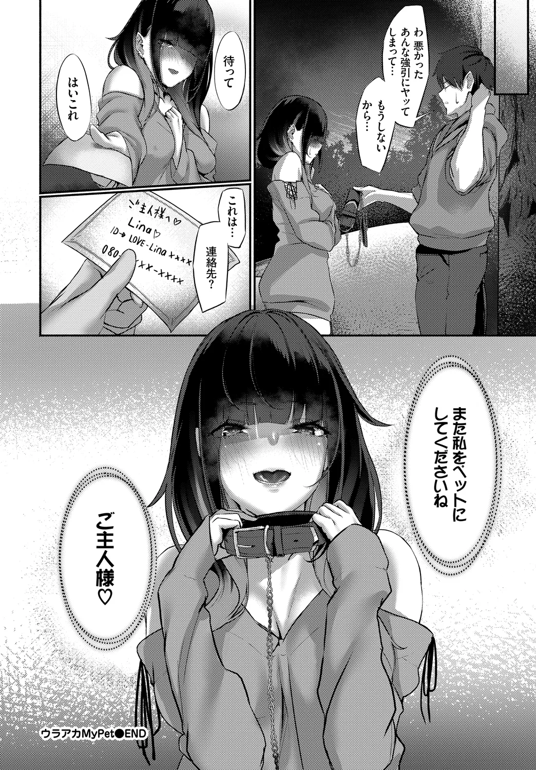 [Anthology]UraAcc Ryuushutsu!! Roshutsu Chudoku Musume Vol. 3 Page 98