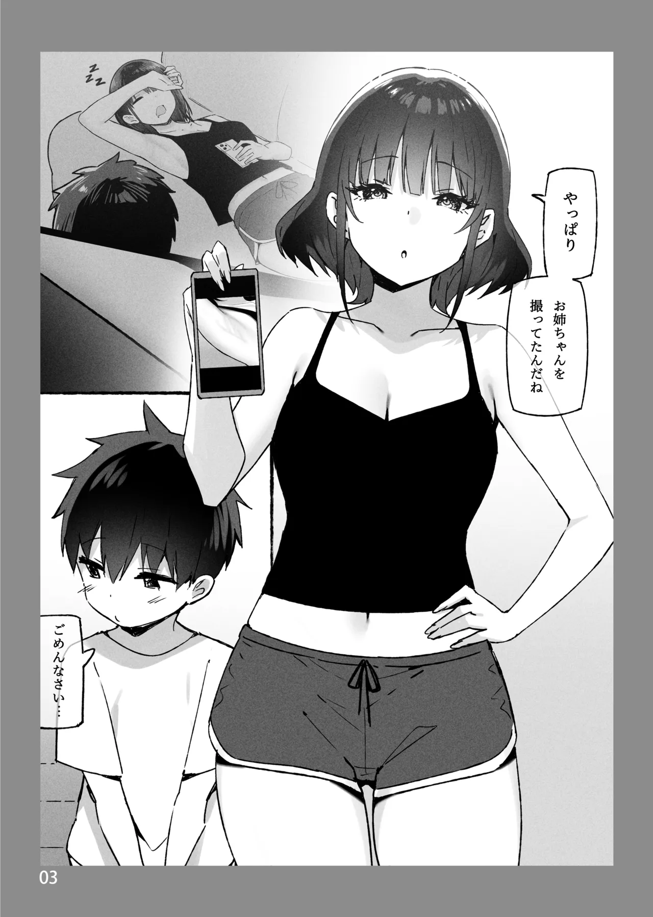 [Candy Club (Sky)]Onee-chan to Torokeru Kimochi SP 1+2[Digital] Page 15