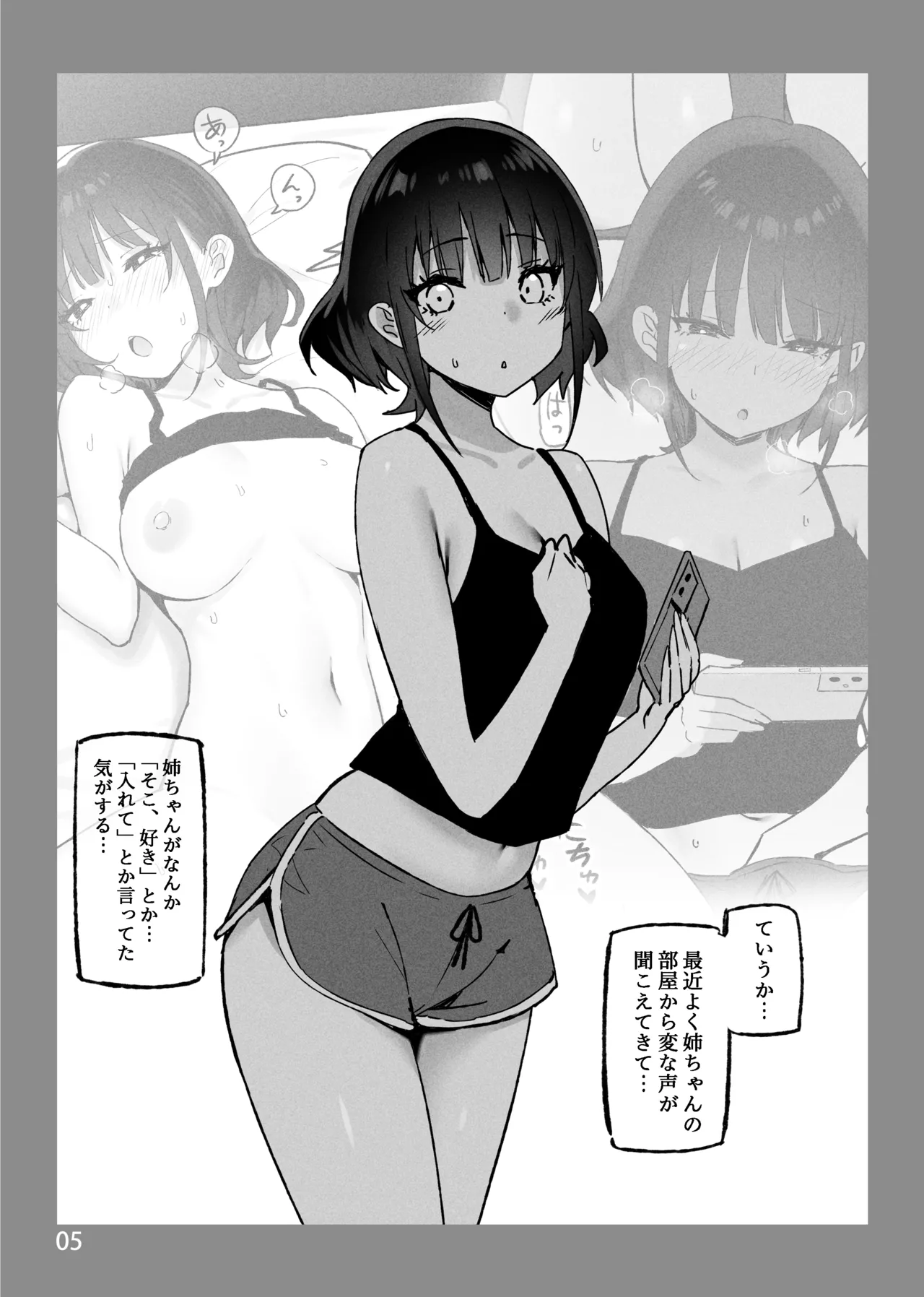 [Candy Club (Sky)]Onee-chan to Torokeru Kimochi SP 1+2[Digital] Page 17