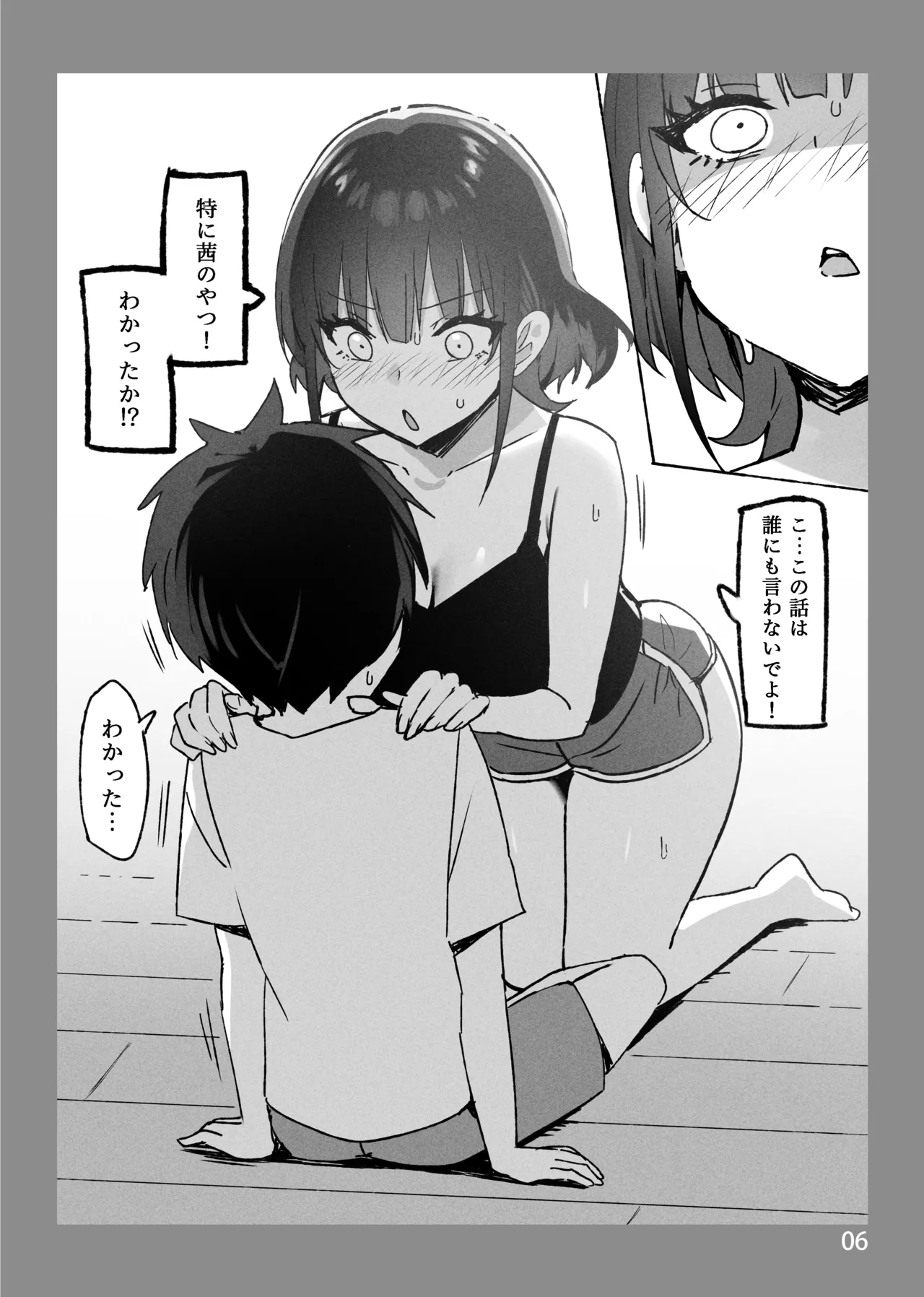 [Candy Club (Sky)]Onee-chan to Torokeru Kimochi SP 1+2[Digital] Page 18