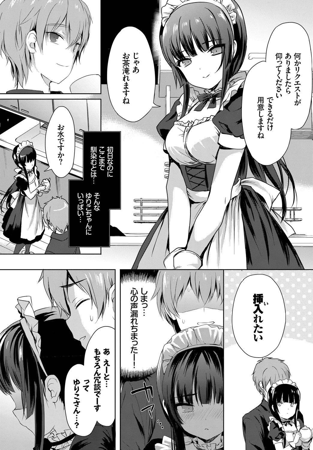 [Anthology]Nikutai Gohoushi ga Daisukikei Maid Page 10
