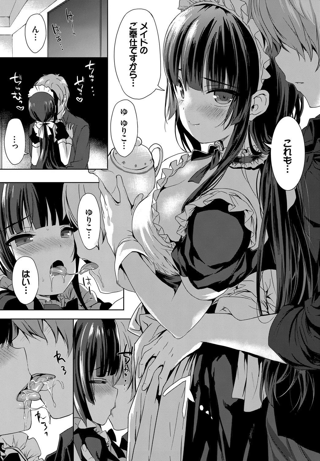 [Anthology]Nikutai Gohoushi ga Daisukikei Maid Page 11