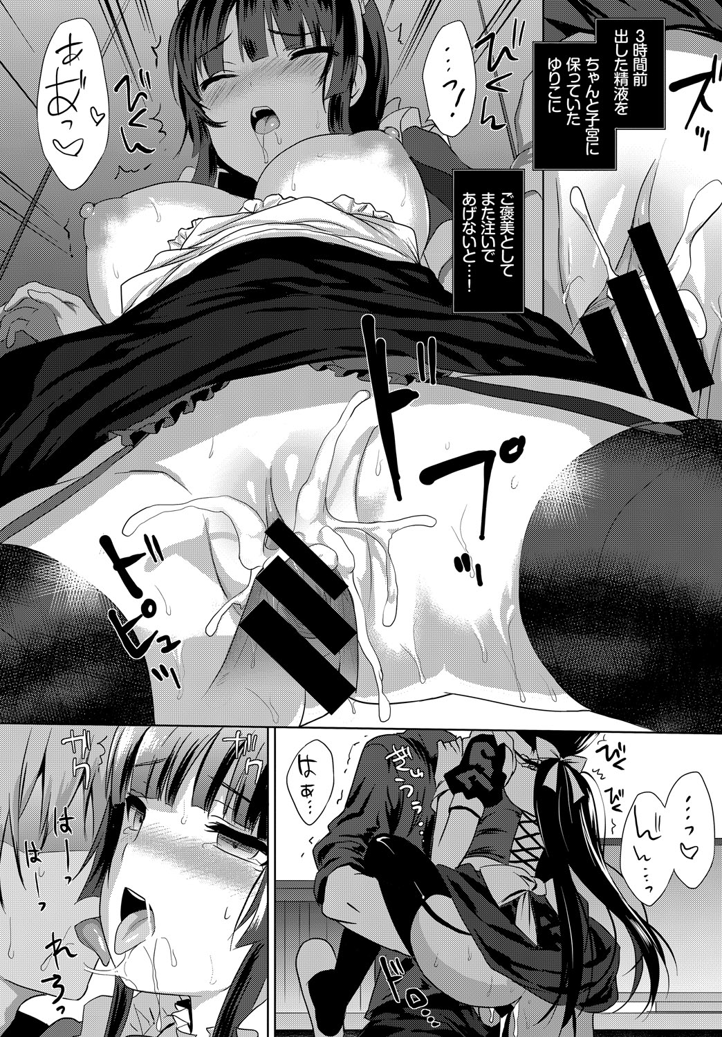 [Anthology]Nikutai Gohoushi ga Daisukikei Maid Page 22