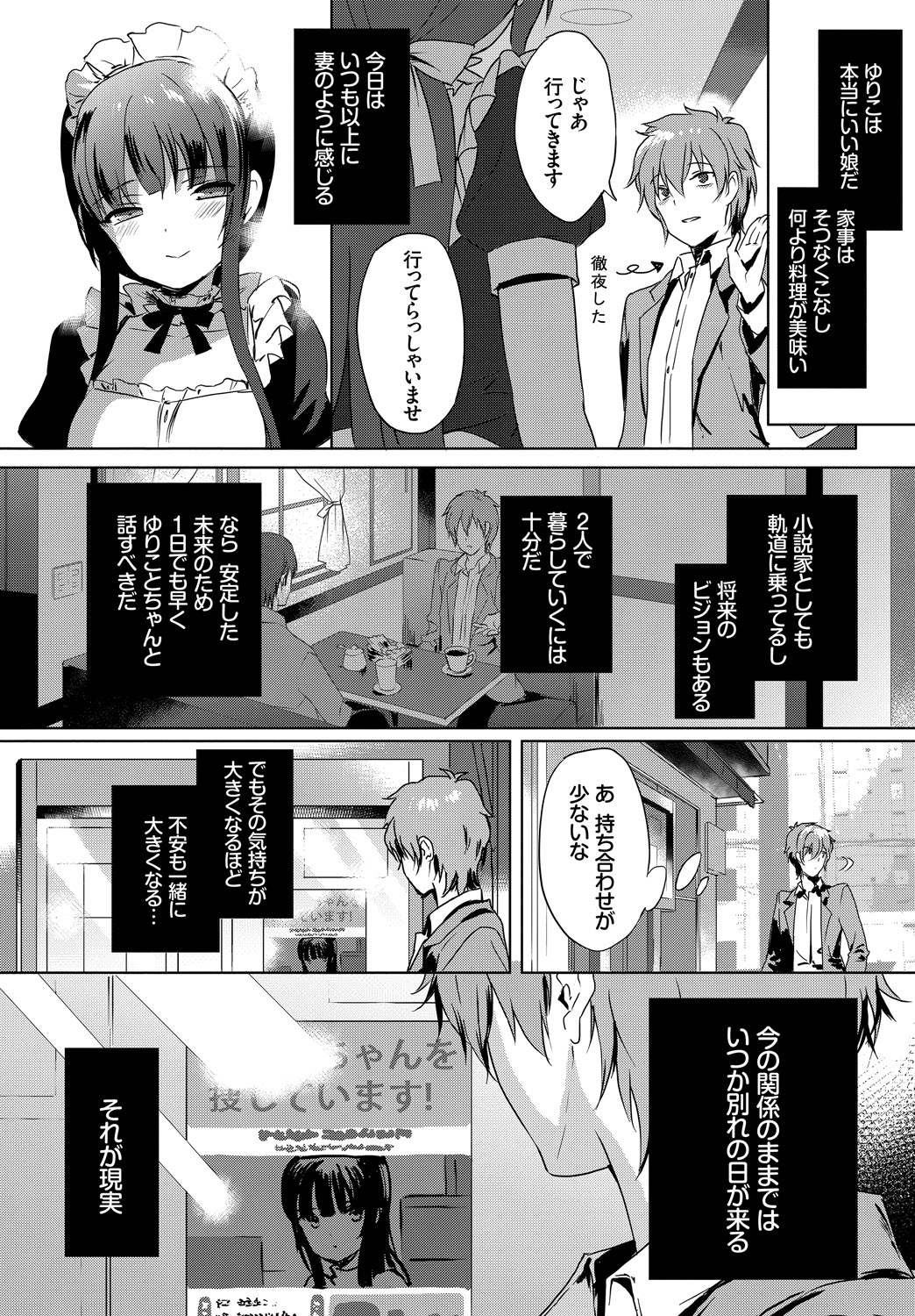 [Anthology]Nikutai Gohoushi ga Daisukikei Maid Page 24