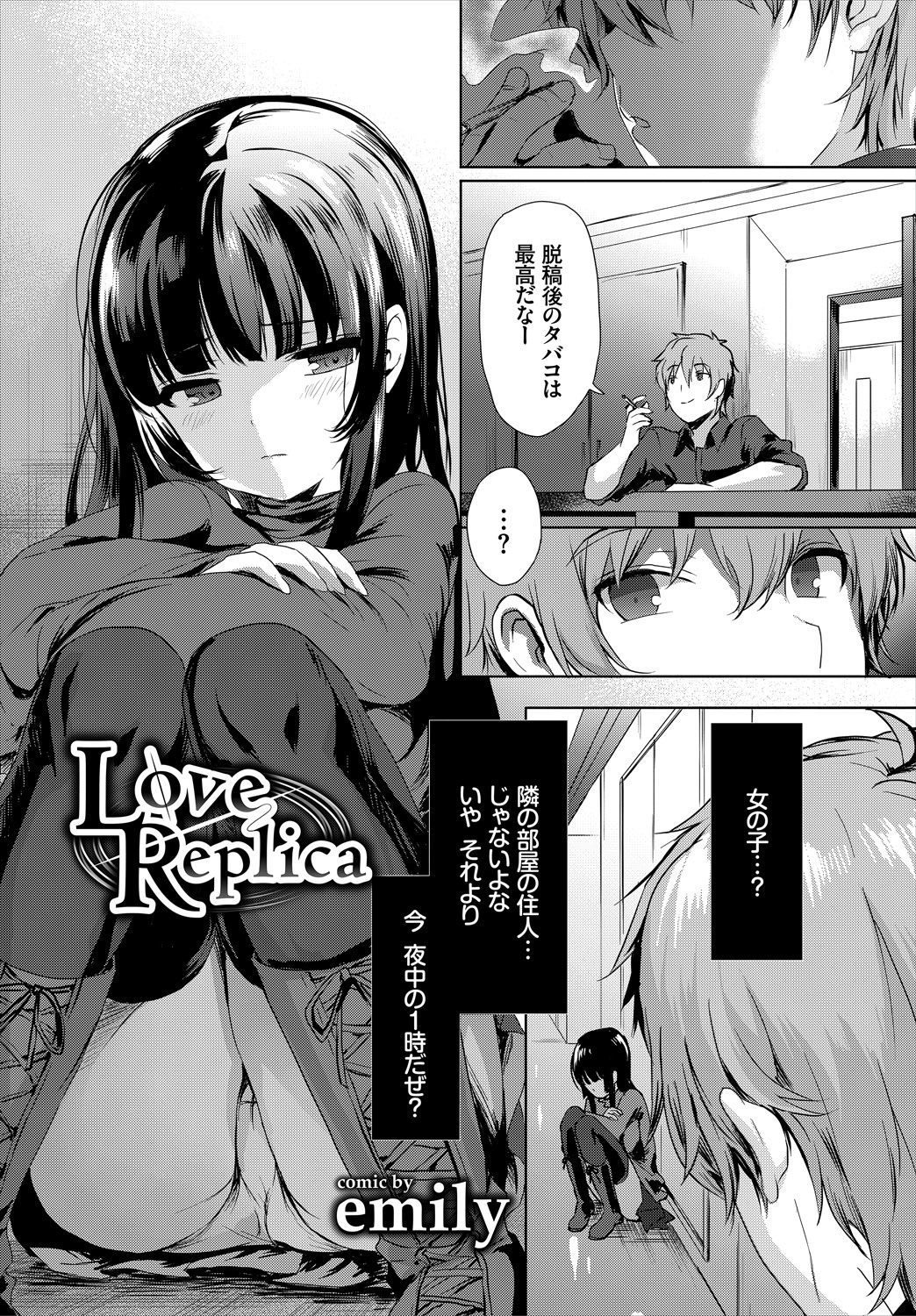 [Anthology]Nikutai Gohoushi ga Daisukikei Maid Page 3