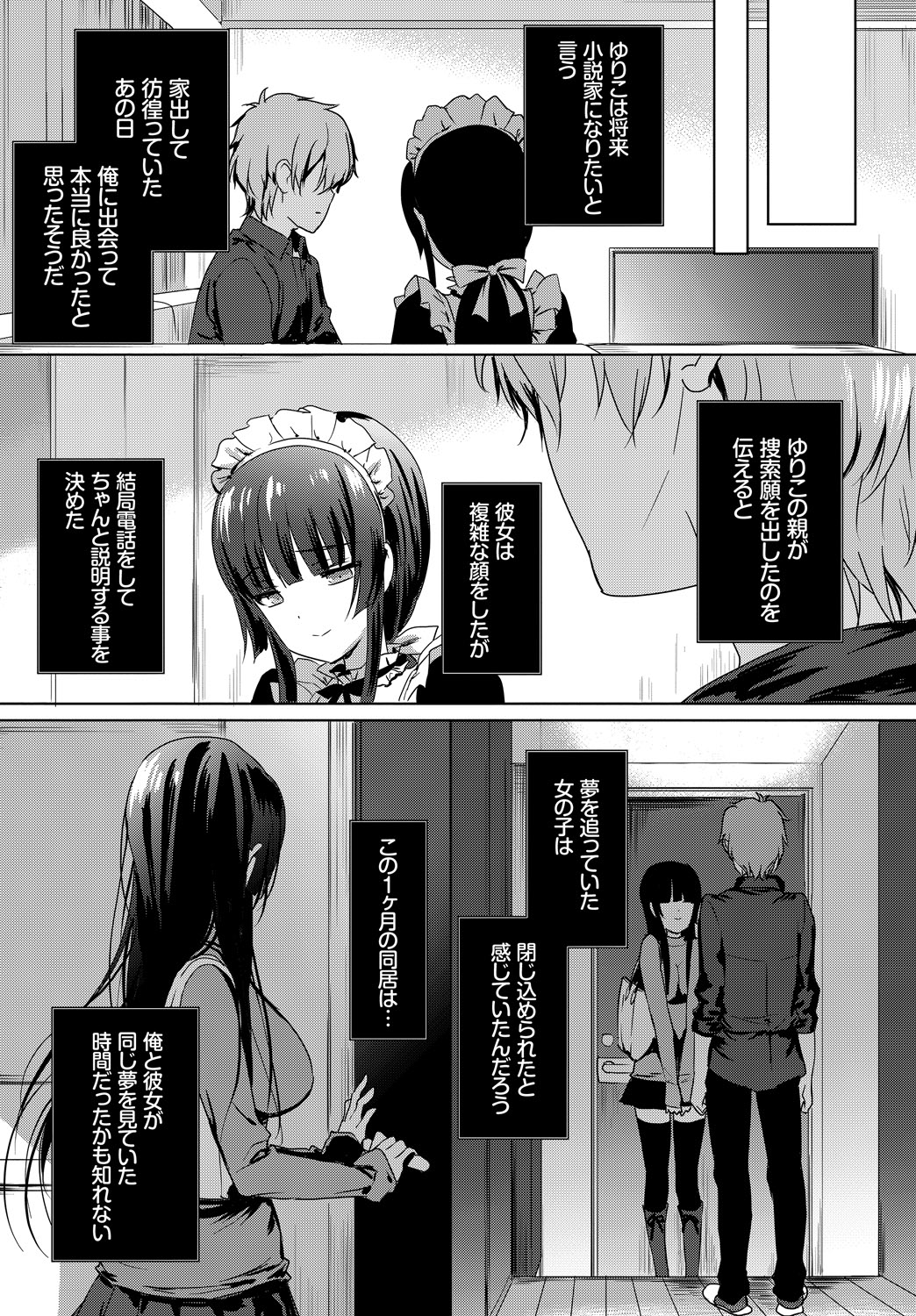 [Anthology]Nikutai Gohoushi ga Daisukikei Maid Page 33