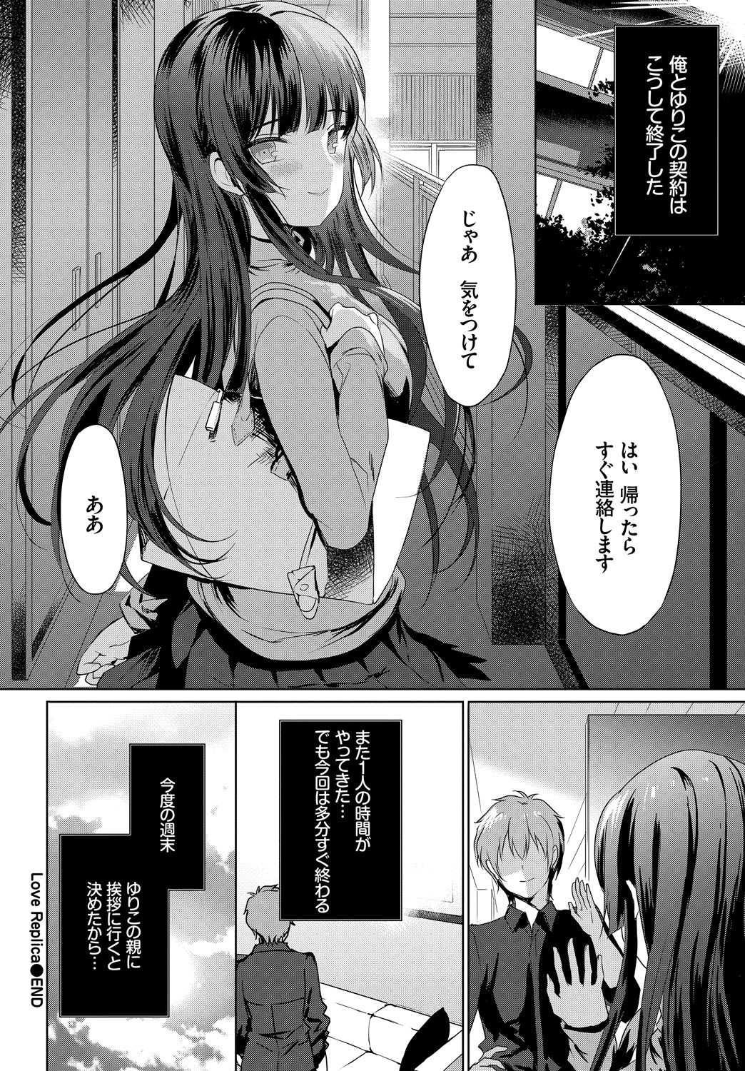 [Anthology]Nikutai Gohoushi ga Daisukikei Maid Page 34