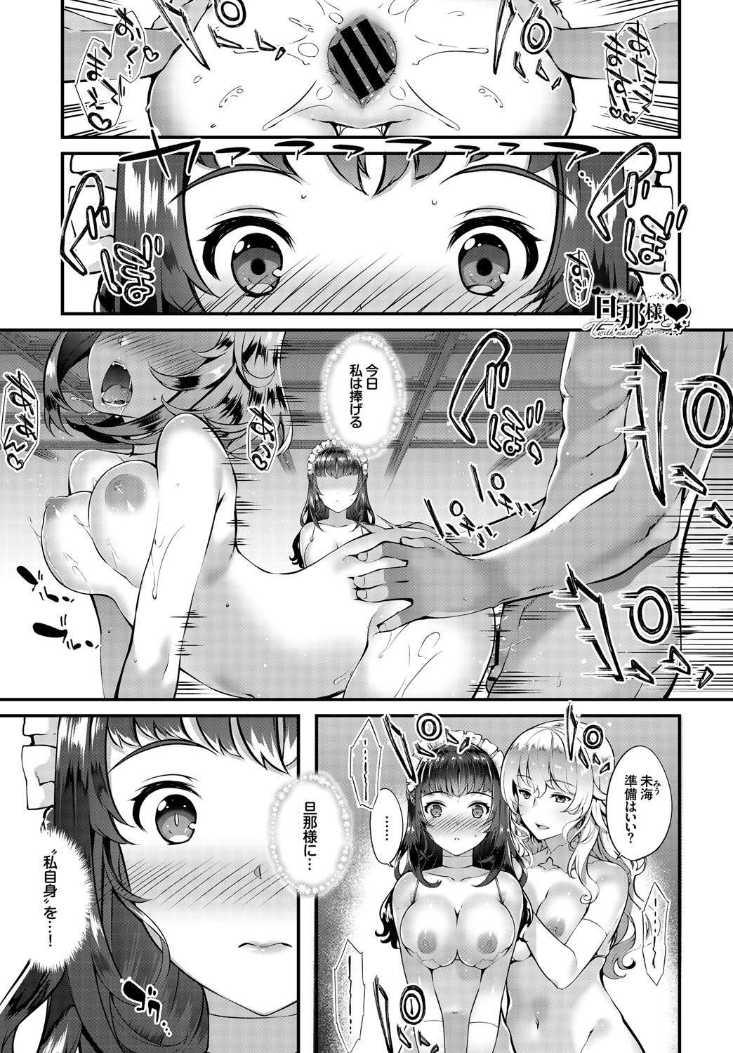 [Anthology]Nikutai Gohoushi ga Daisukikei Maid Page 35