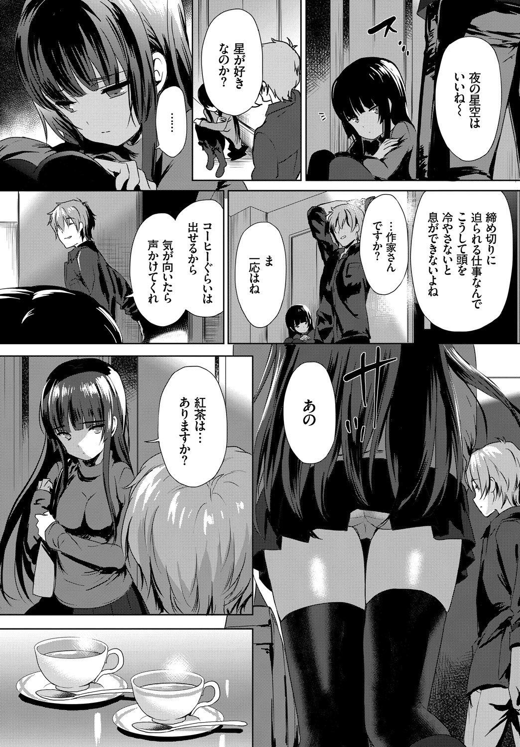 [Anthology]Nikutai Gohoushi ga Daisukikei Maid Page 4