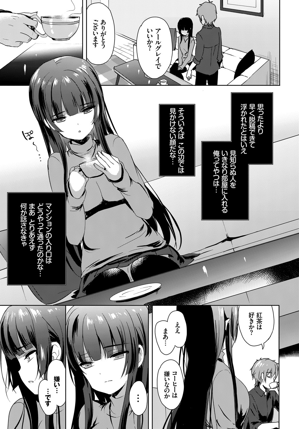 [Anthology]Nikutai Gohoushi ga Daisukikei Maid Page 5