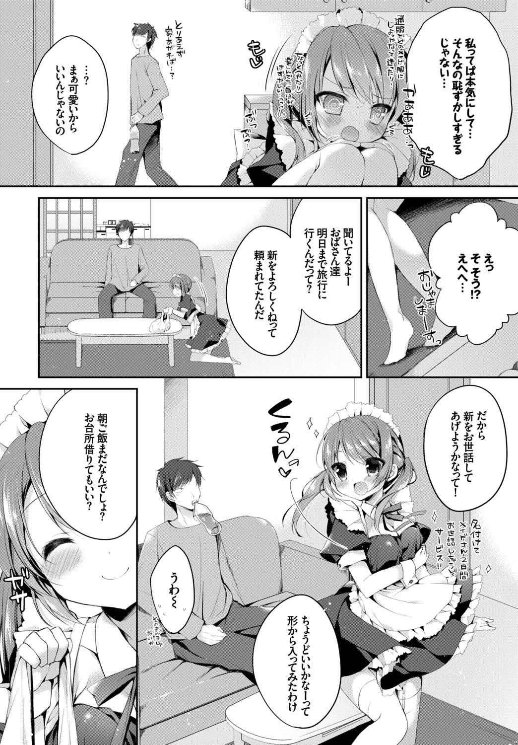 [Anthology]Nikutai Gohoushi ga Daisukikei Maid Page 56