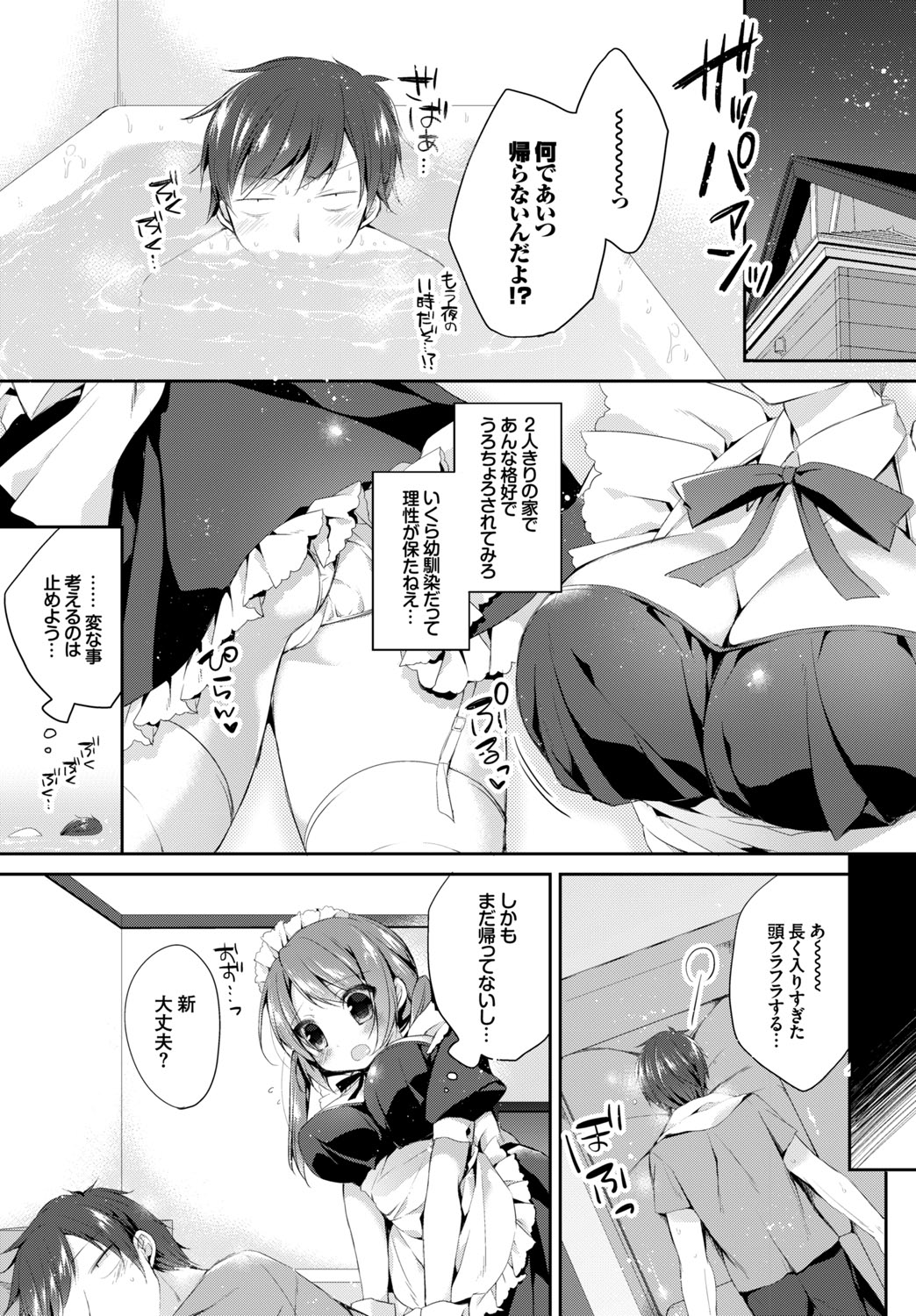 [Anthology]Nikutai Gohoushi ga Daisukikei Maid Page 58