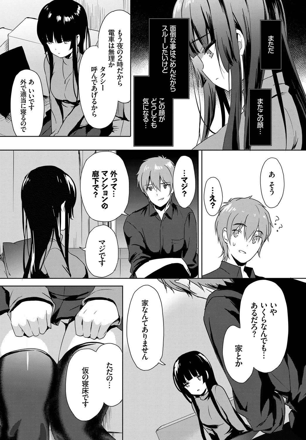 [Anthology]Nikutai Gohoushi ga Daisukikei Maid Page 6