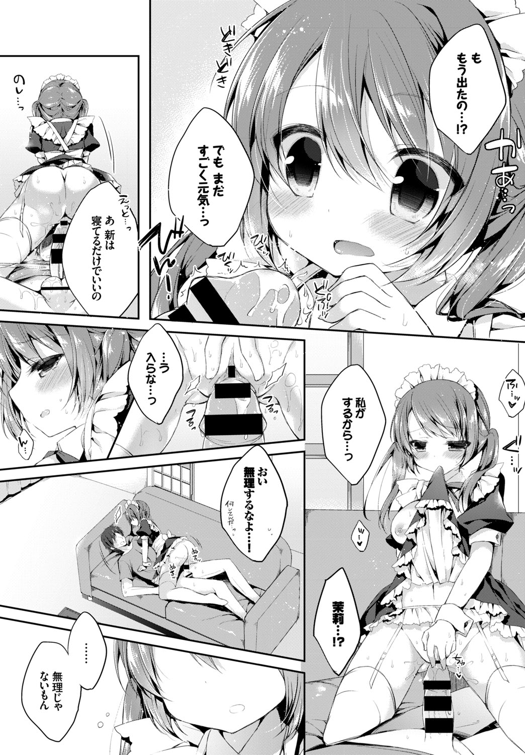 [Anthology]Nikutai Gohoushi ga Daisukikei Maid Page 63