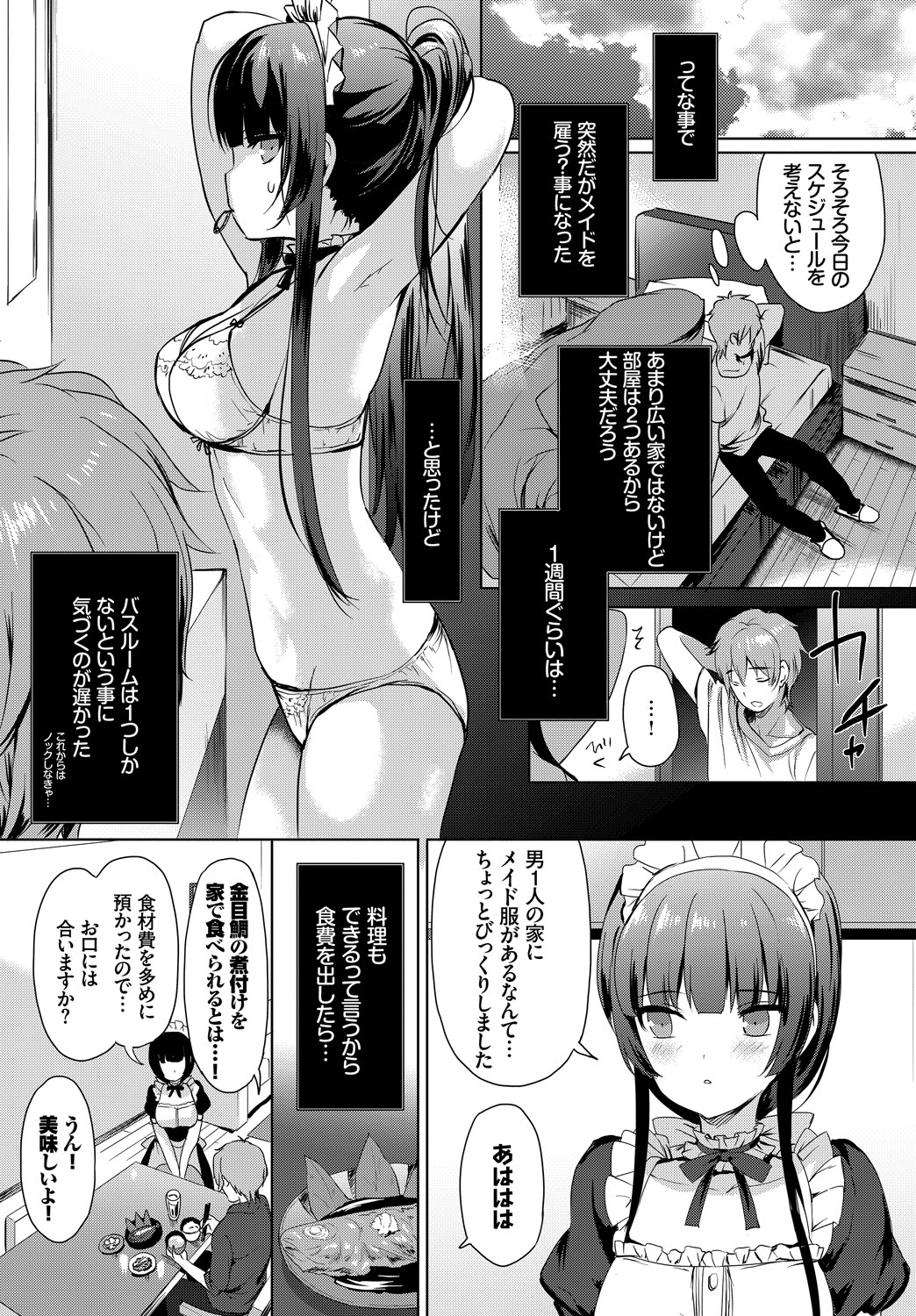 [Anthology]Nikutai Gohoushi ga Daisukikei Maid Page 9