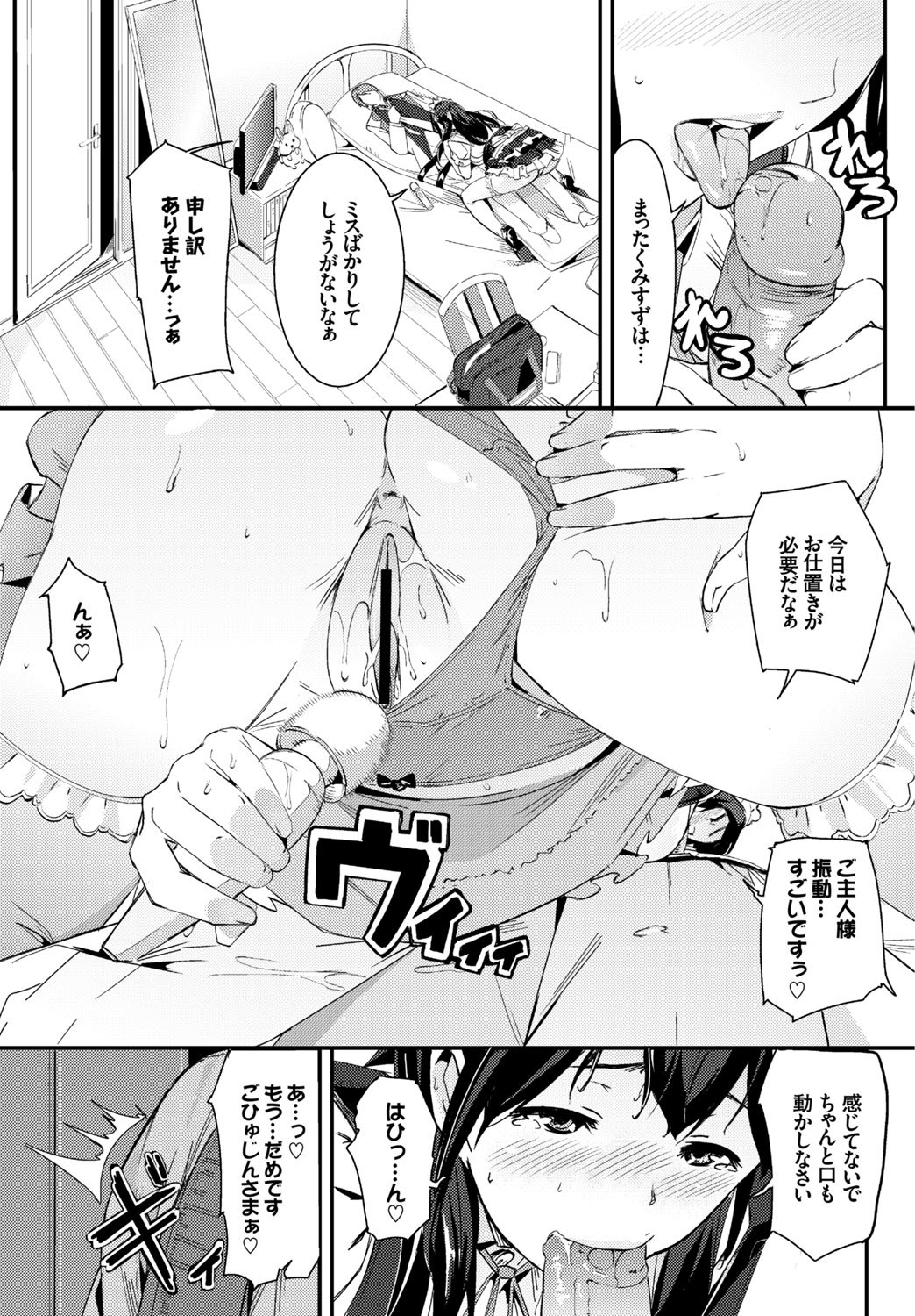 [Anthology]Nikutai Gohoushi ga Daisukikei Maid Page 99