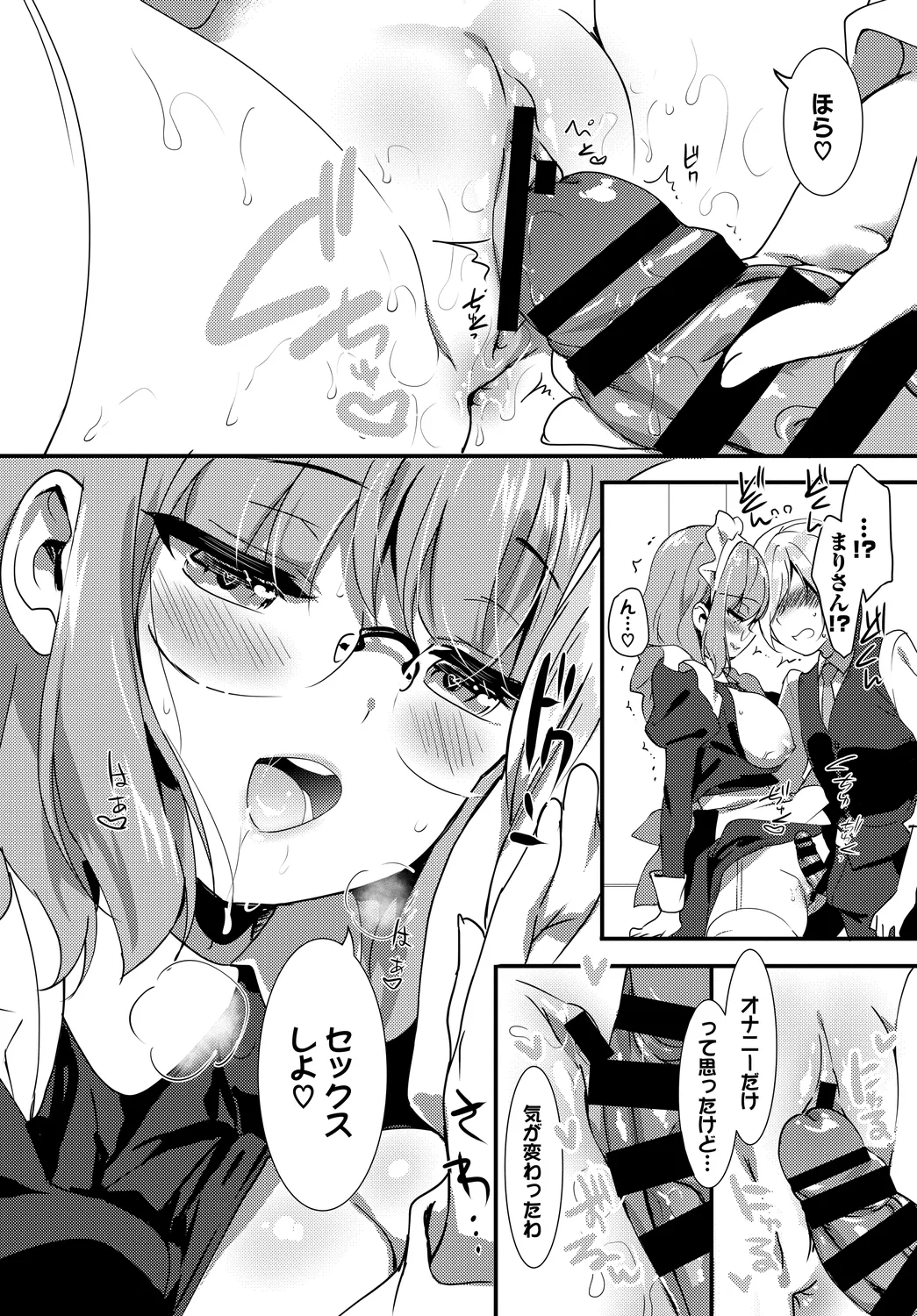 [Anthology]Nikutai Gohoushi ga Daisukikei Maid Vol. 2 Page 16
