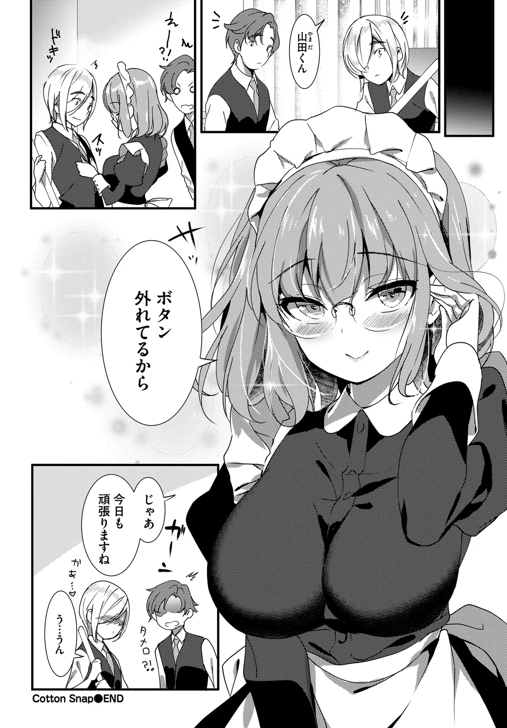 [Anthology]Nikutai Gohoushi ga Daisukikei Maid Vol. 2 Page 22
