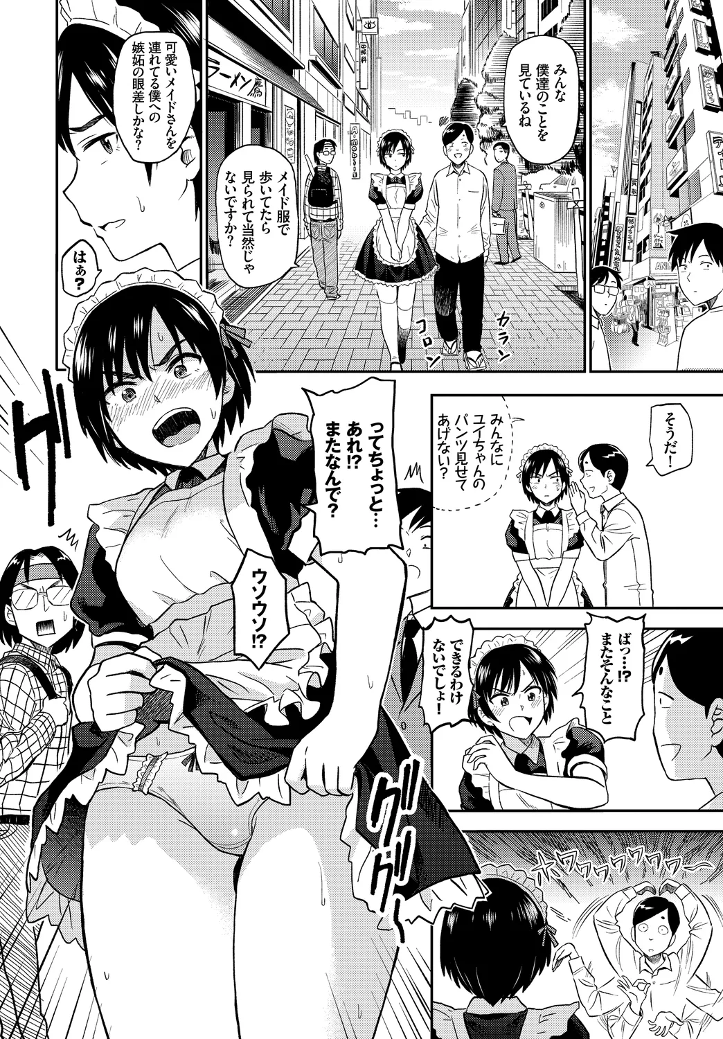 [Anthology]Nikutai Gohoushi ga Daisukikei Maid Vol. 2 Page 28