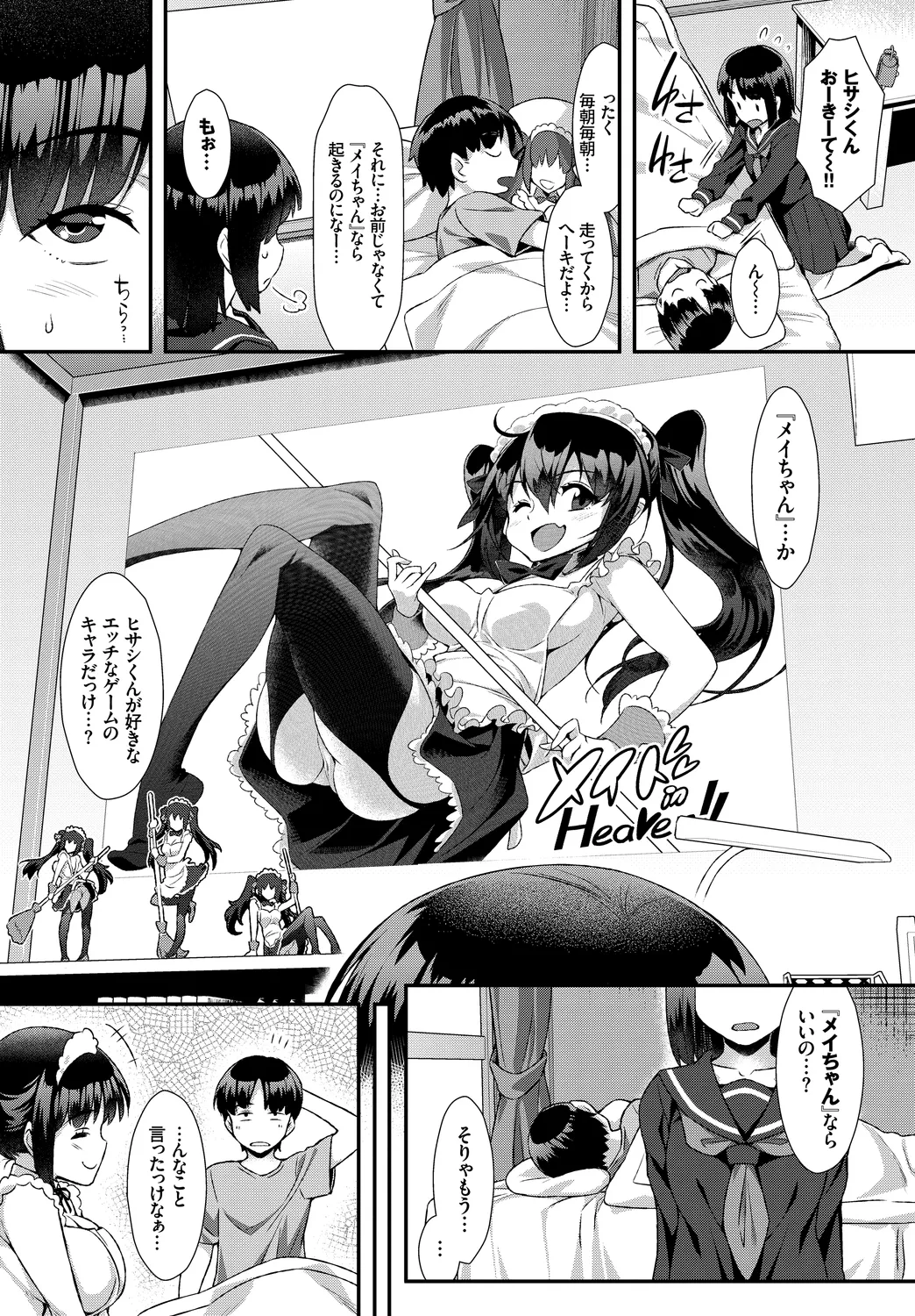 [Anthology]Nikutai Gohoushi ga Daisukikei Maid Vol. 2 Page 46