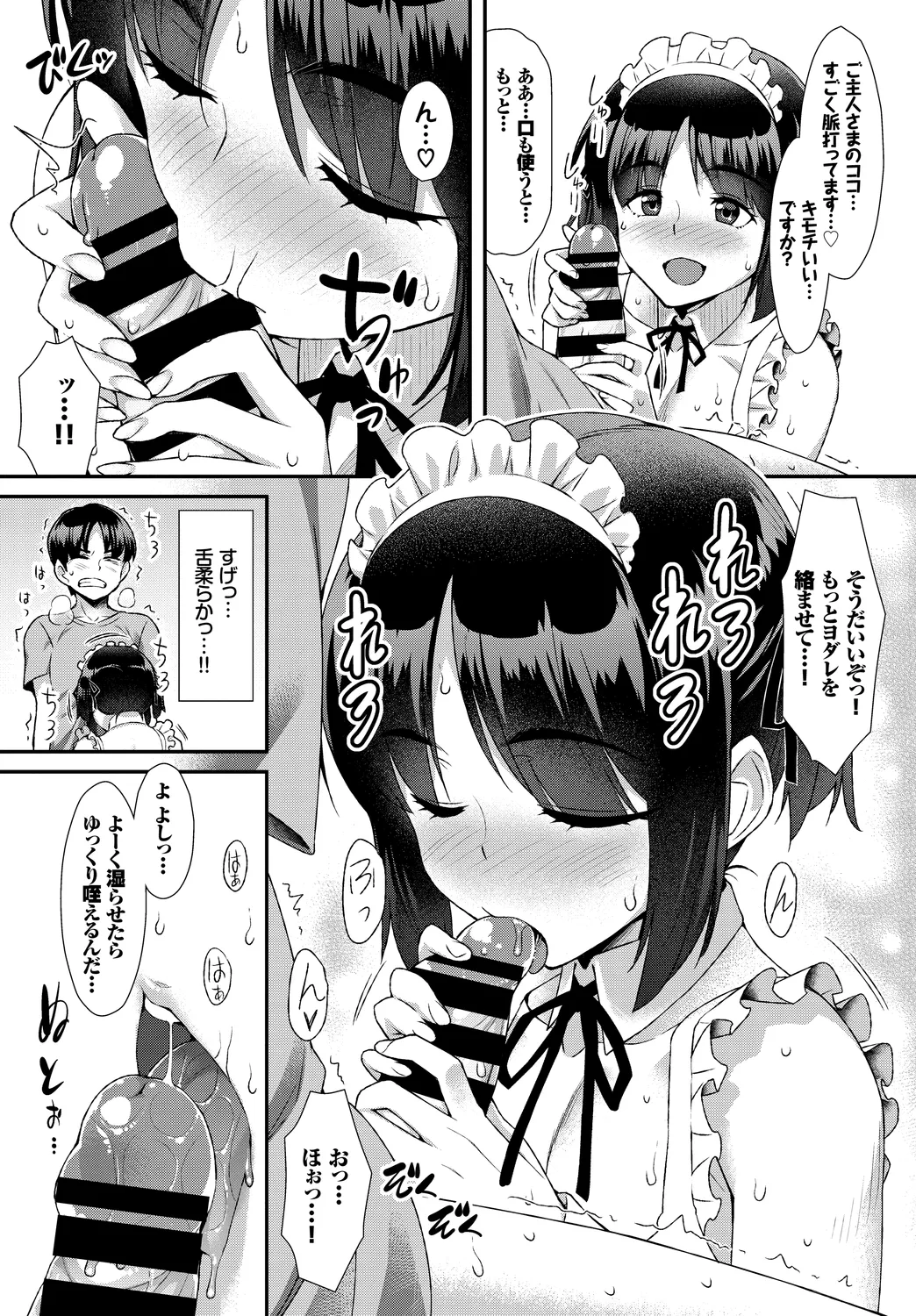 [Anthology]Nikutai Gohoushi ga Daisukikei Maid Vol. 2 Page 50