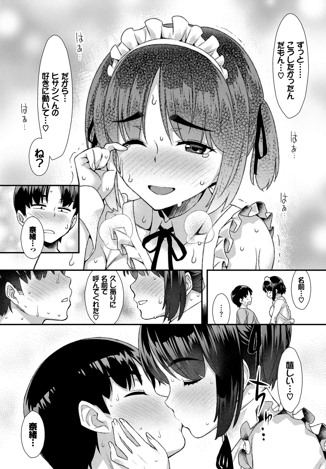 [Anthology]Nikutai Gohoushi ga Daisukikei Maid Vol. 2 Page 57