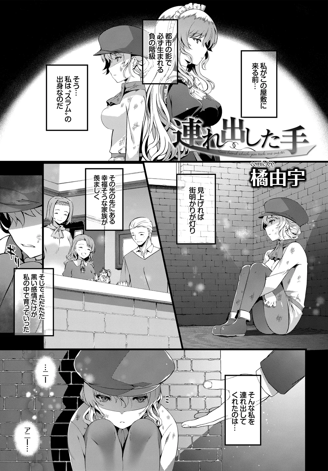[Anthology]Nikutai Gohoushi ga Daisukikei Maid Vol. 2 Page 65
