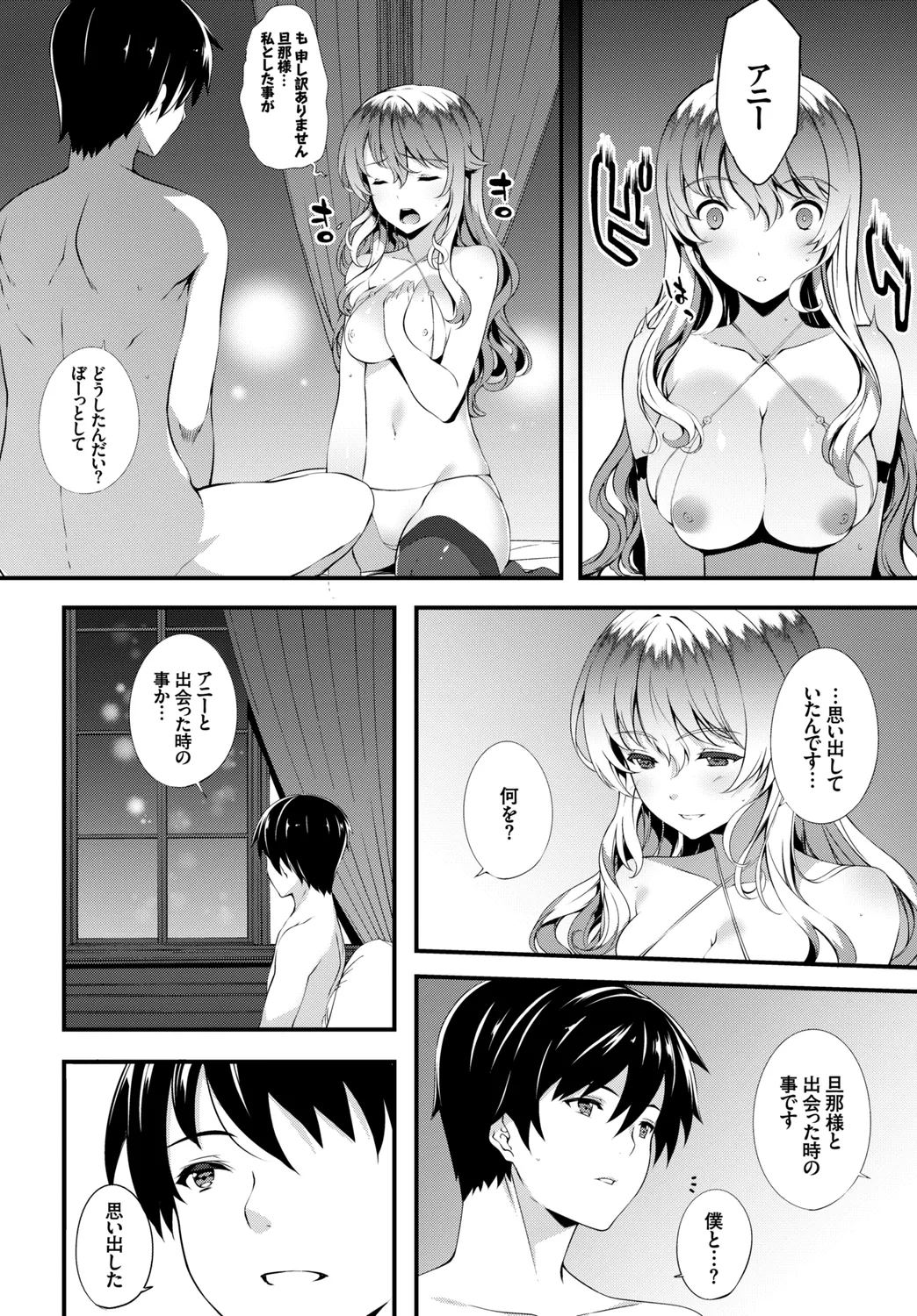 [Anthology]Nikutai Gohoushi ga Daisukikei Maid Vol. 2 Page 66