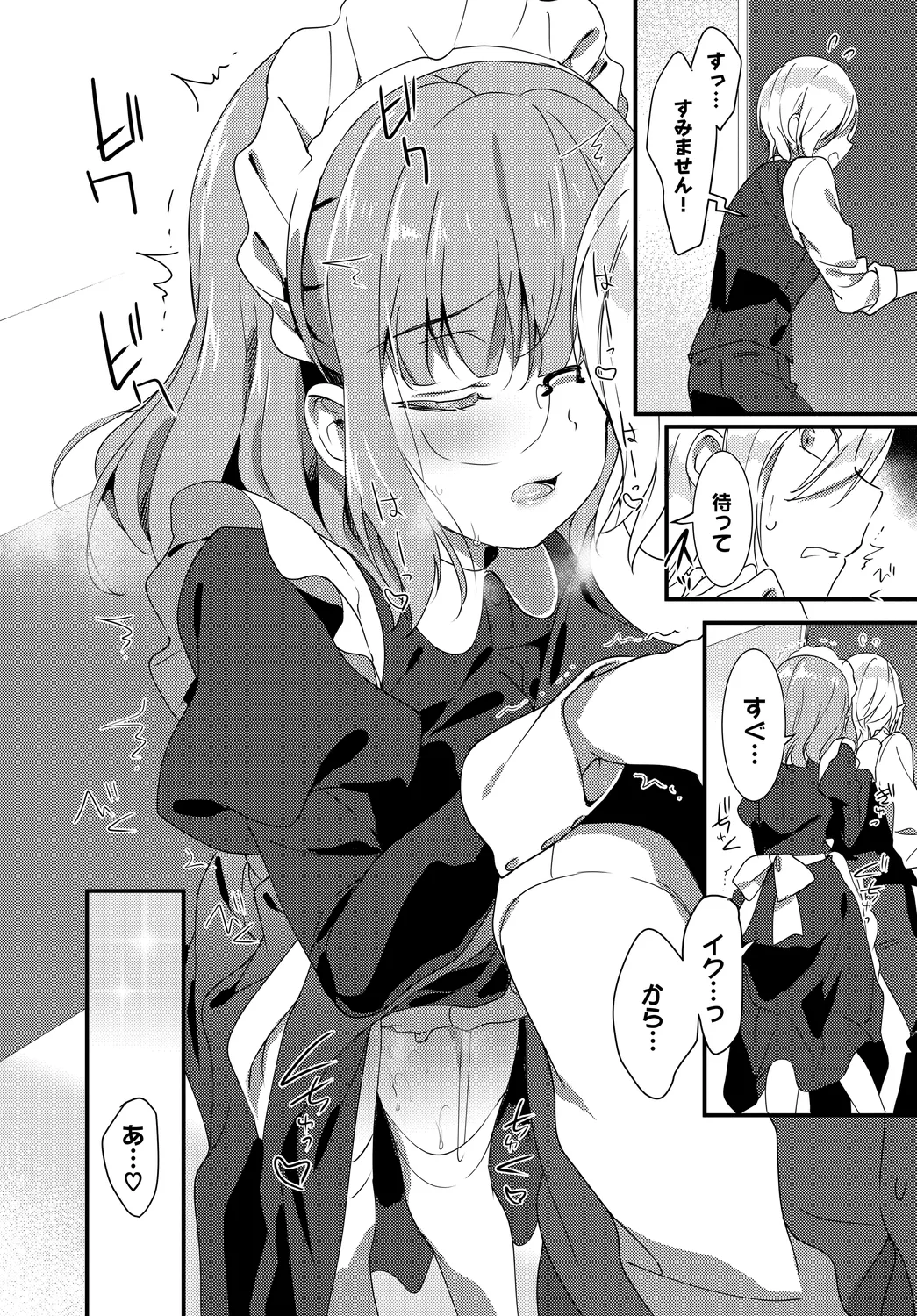 [Anthology]Nikutai Gohoushi ga Daisukikei Maid Vol. 2 Page 8