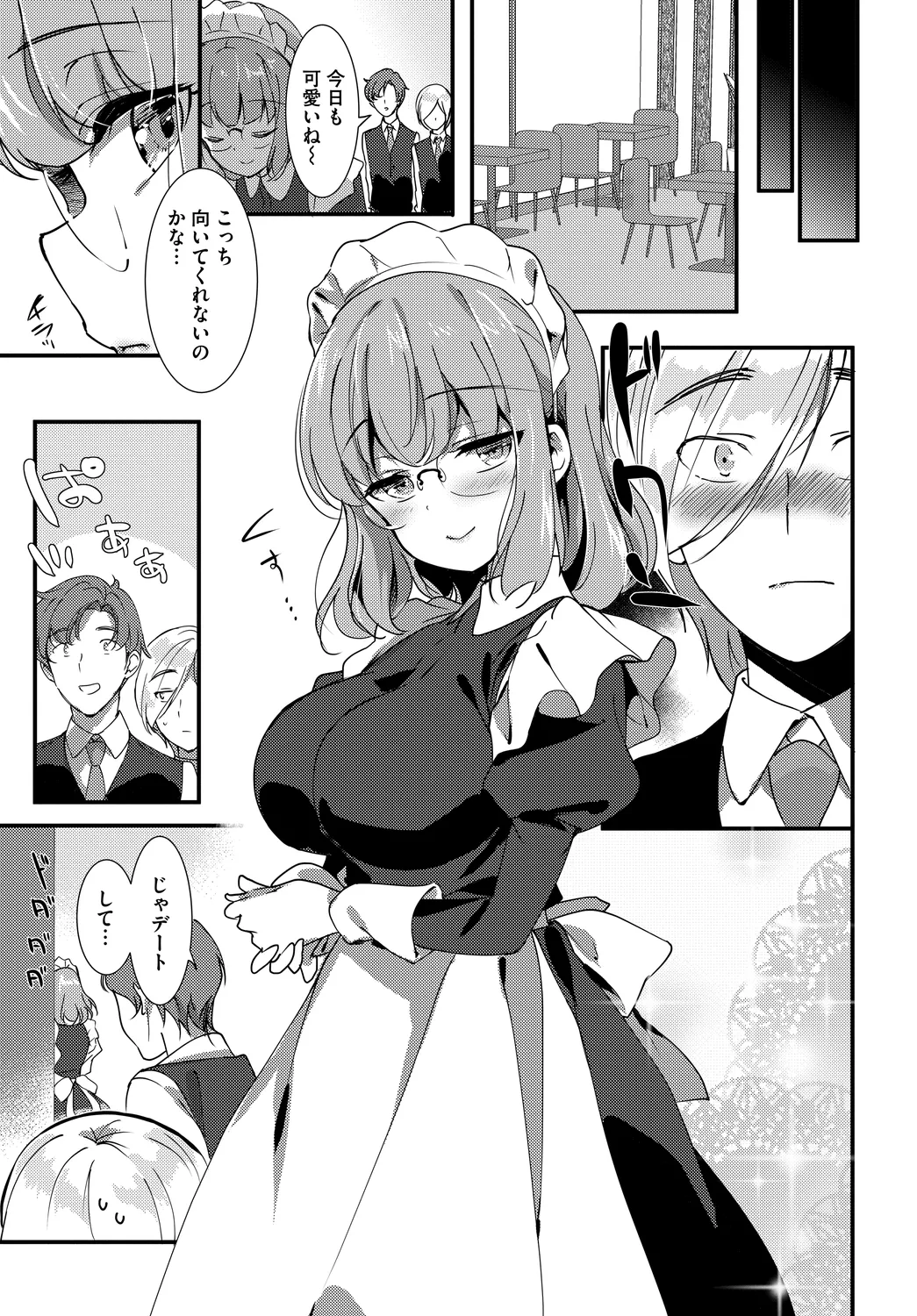 [Anthology]Nikutai Gohoushi ga Daisukikei Maid Vol. 2 Page 9