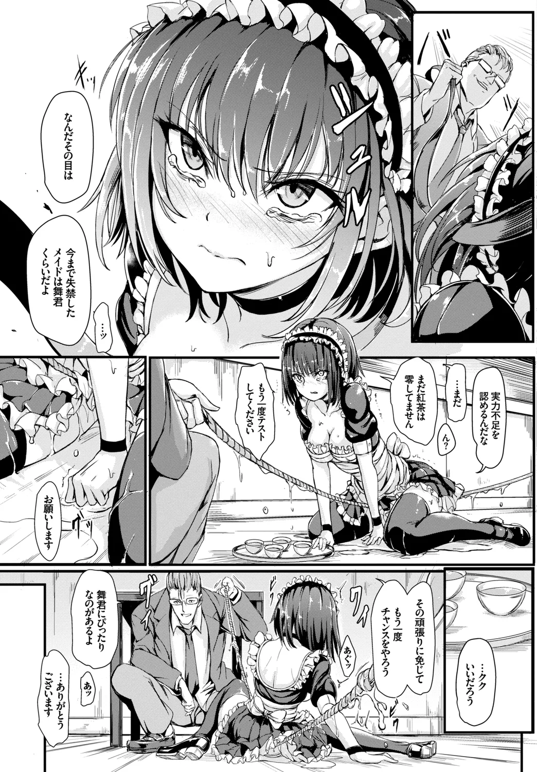 [Anthology]Nikutai Gohoushi ga Daisukikei Maid Vol. 3 Page 11