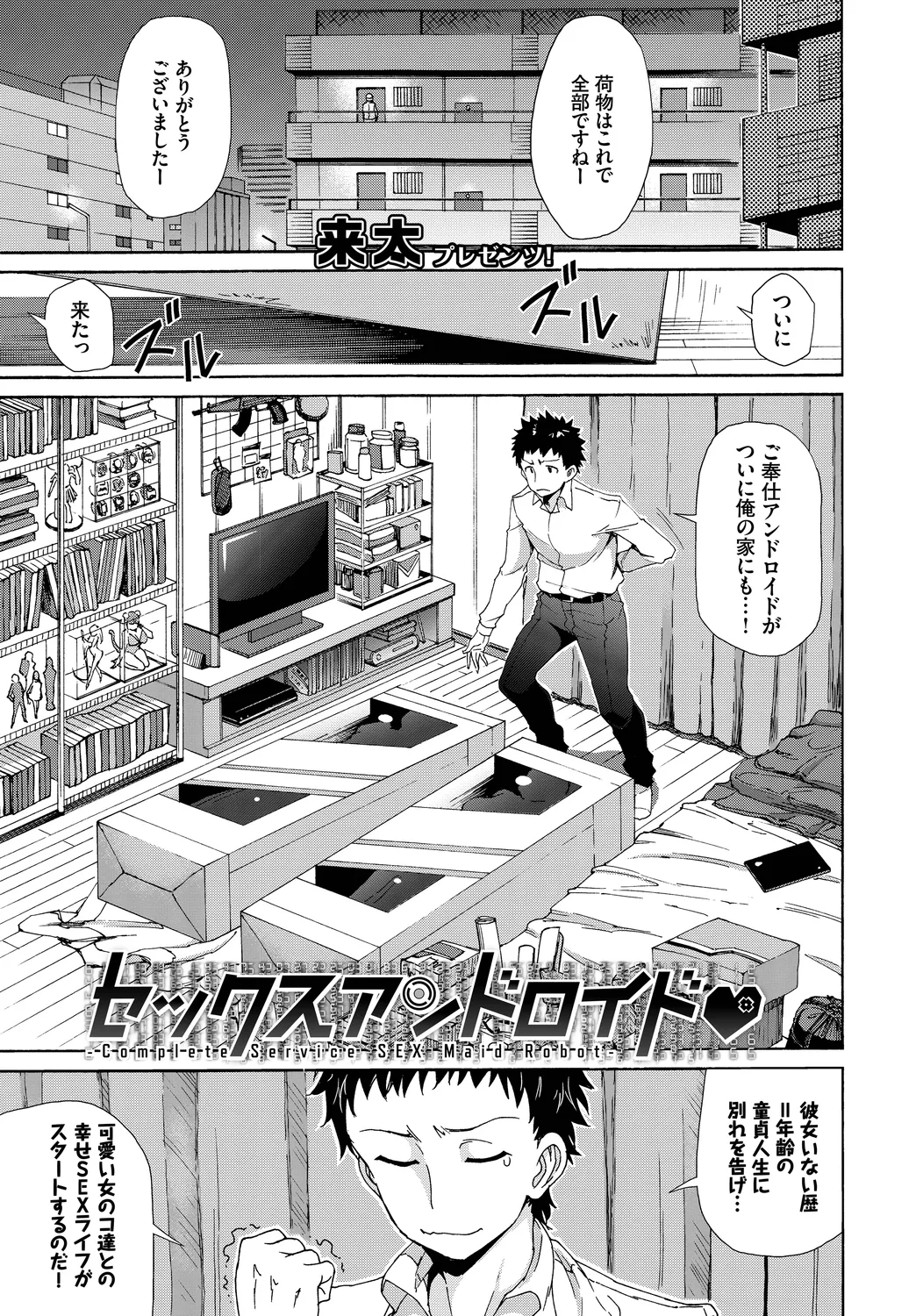 [Anthology]Nikutai Gohoushi ga Daisukikei Maid Vol. 3 Page 23