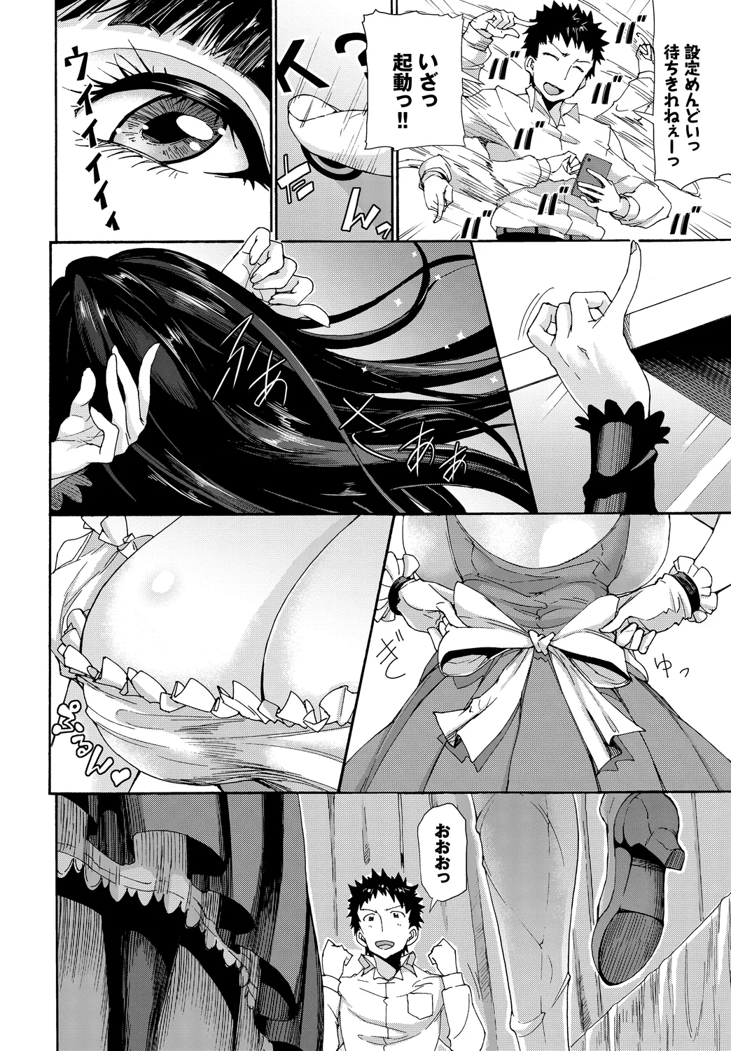 [Anthology]Nikutai Gohoushi ga Daisukikei Maid Vol. 3 Page 24