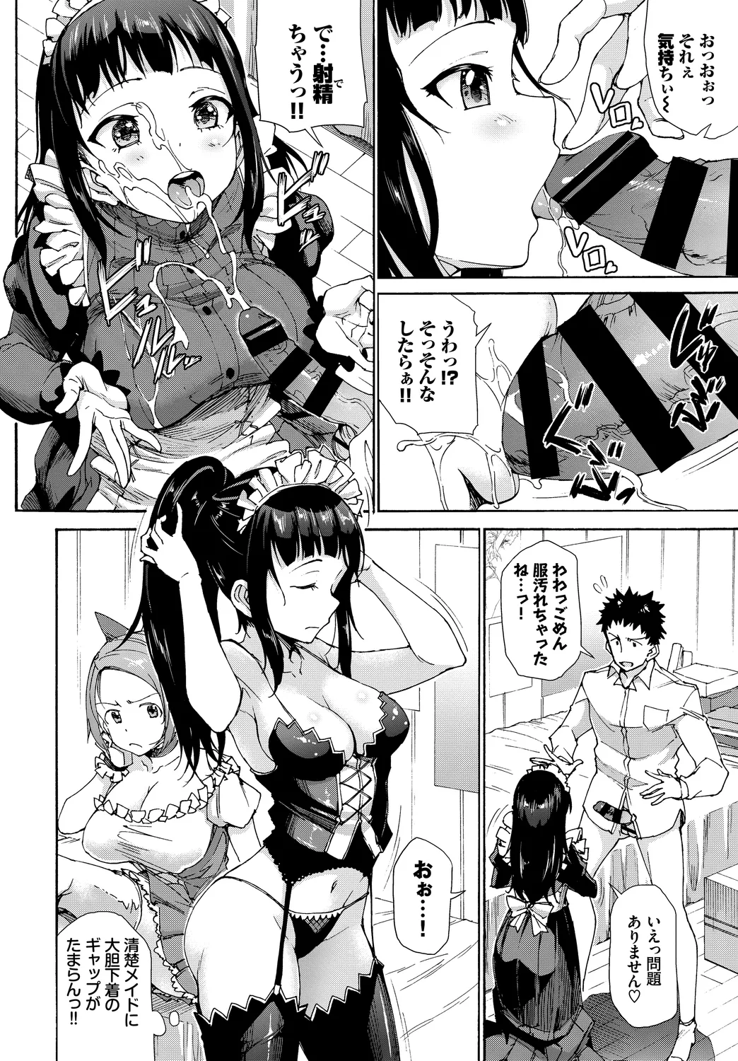 [Anthology]Nikutai Gohoushi ga Daisukikei Maid Vol. 3 Page 26