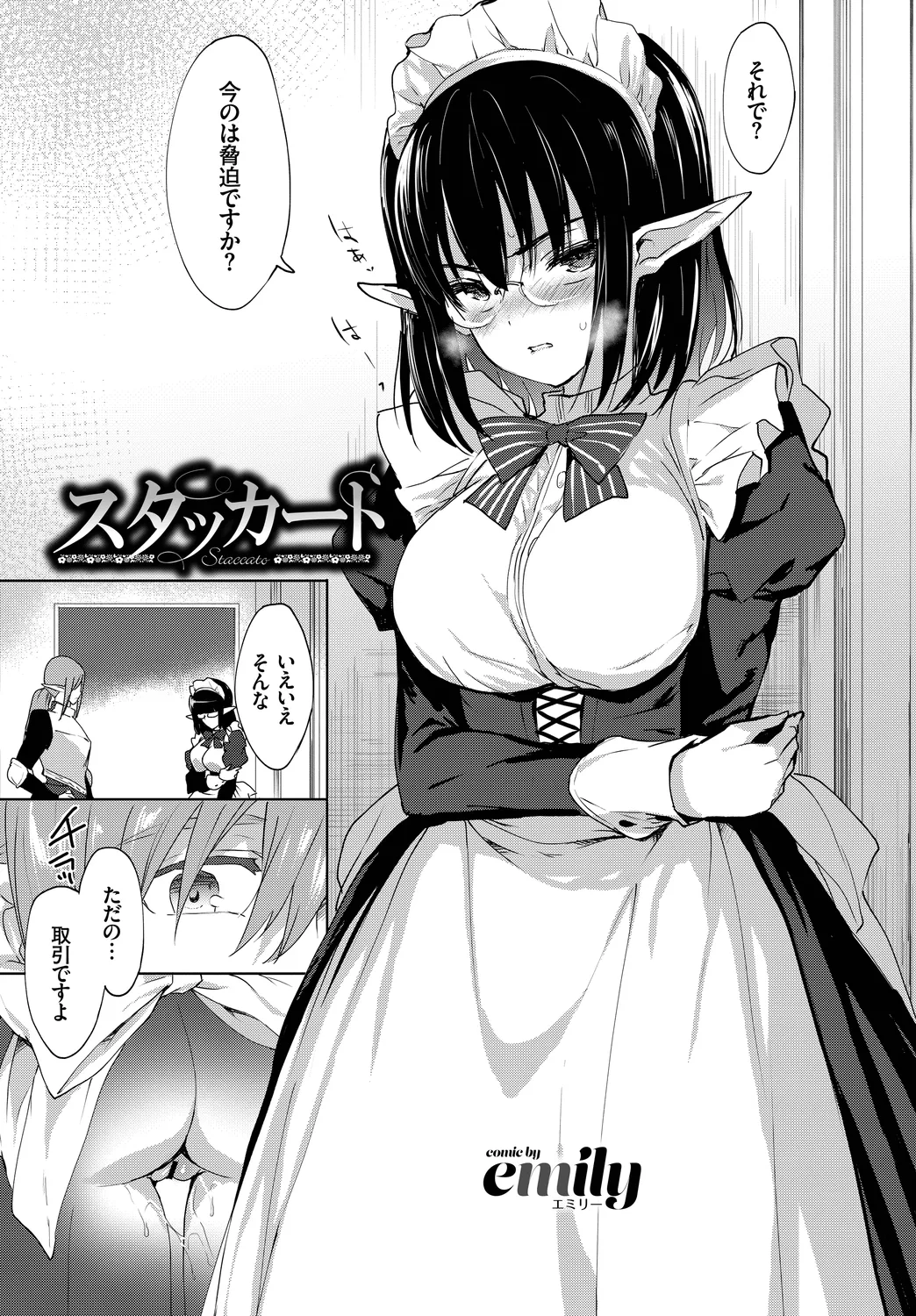 [Anthology]Nikutai Gohoushi ga Daisukikei Maid Vol. 3 Page 43