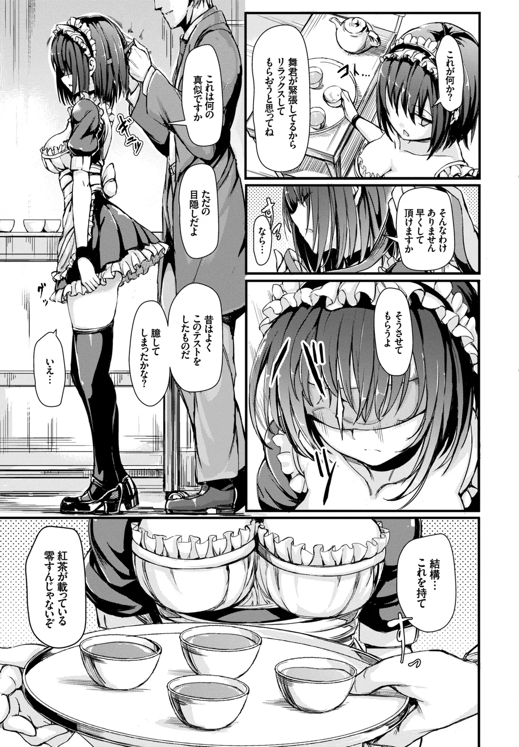 [Anthology]Nikutai Gohoushi ga Daisukikei Maid Vol. 3 Page 5