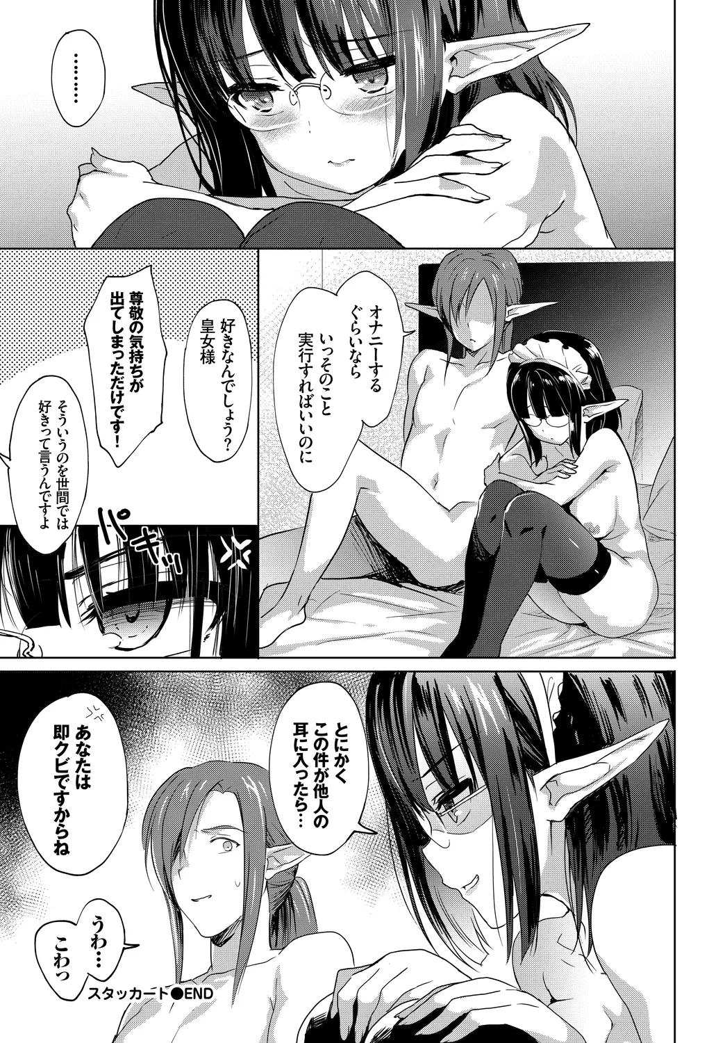 [Anthology]Nikutai Gohoushi ga Daisukikei Maid Vol. 3 Page 52
