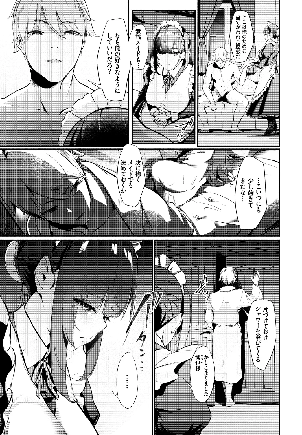 [Anthology]Nikutai Gohoushi ga Daisukikei Maid Vol. 3 Page 55