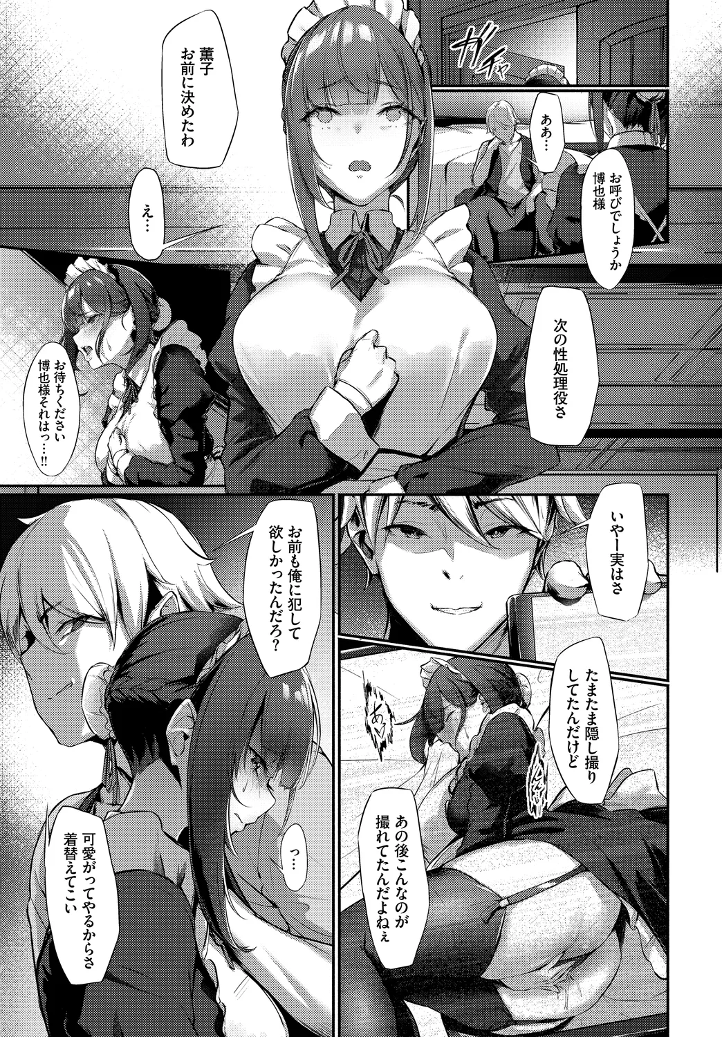 [Anthology]Nikutai Gohoushi ga Daisukikei Maid Vol. 3 Page 57