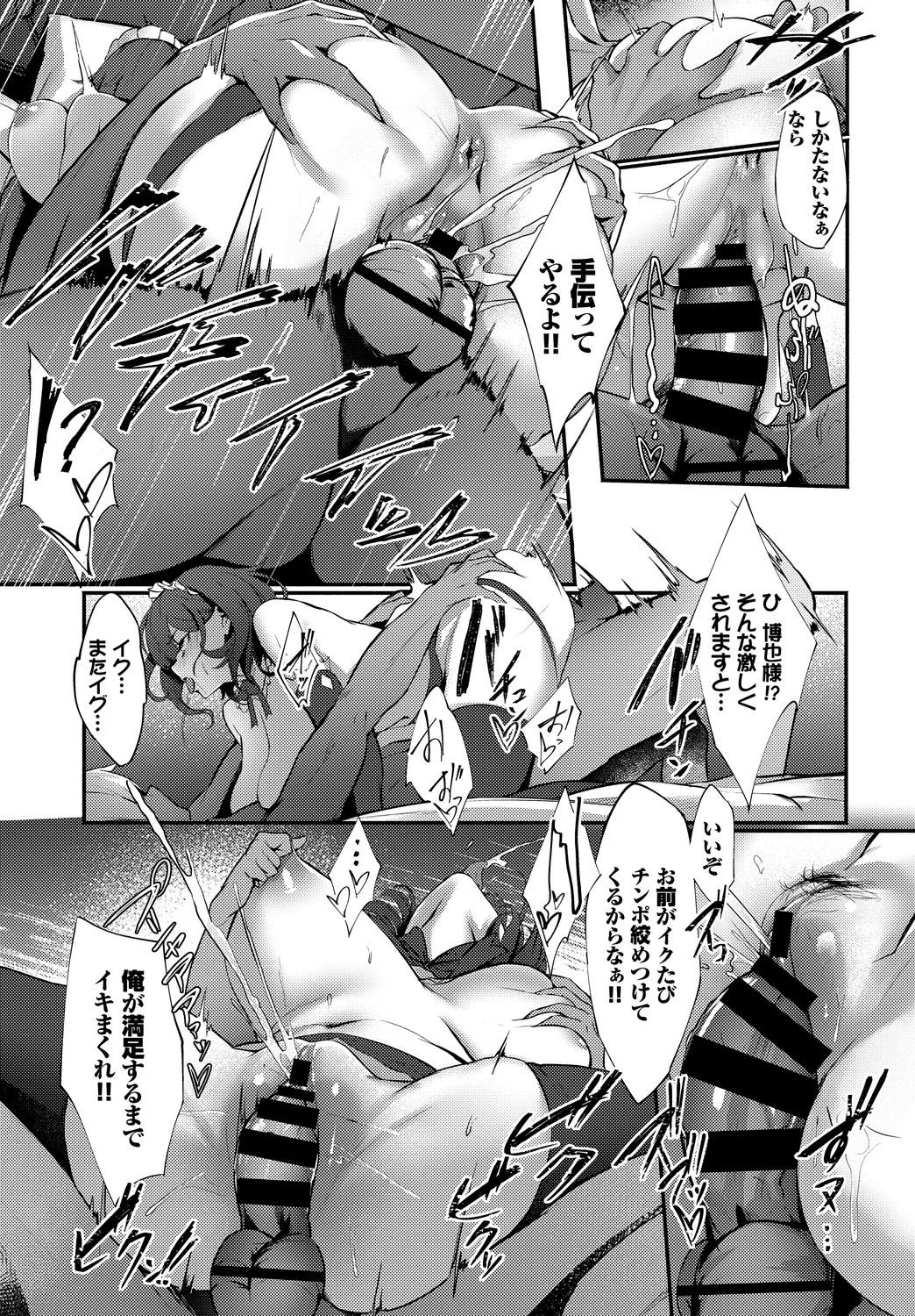 [Anthology]Nikutai Gohoushi ga Daisukikei Maid Vol. 3 Page 69