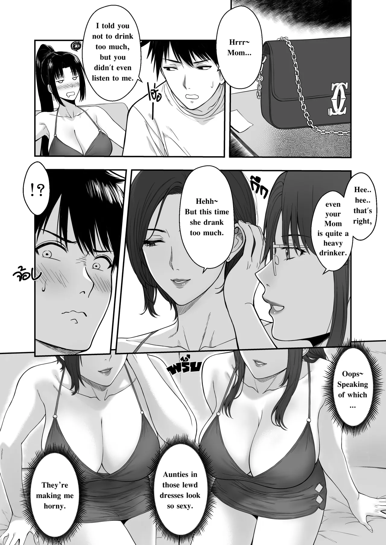 [XTER]My Mother's Friends 2[English] Page 11