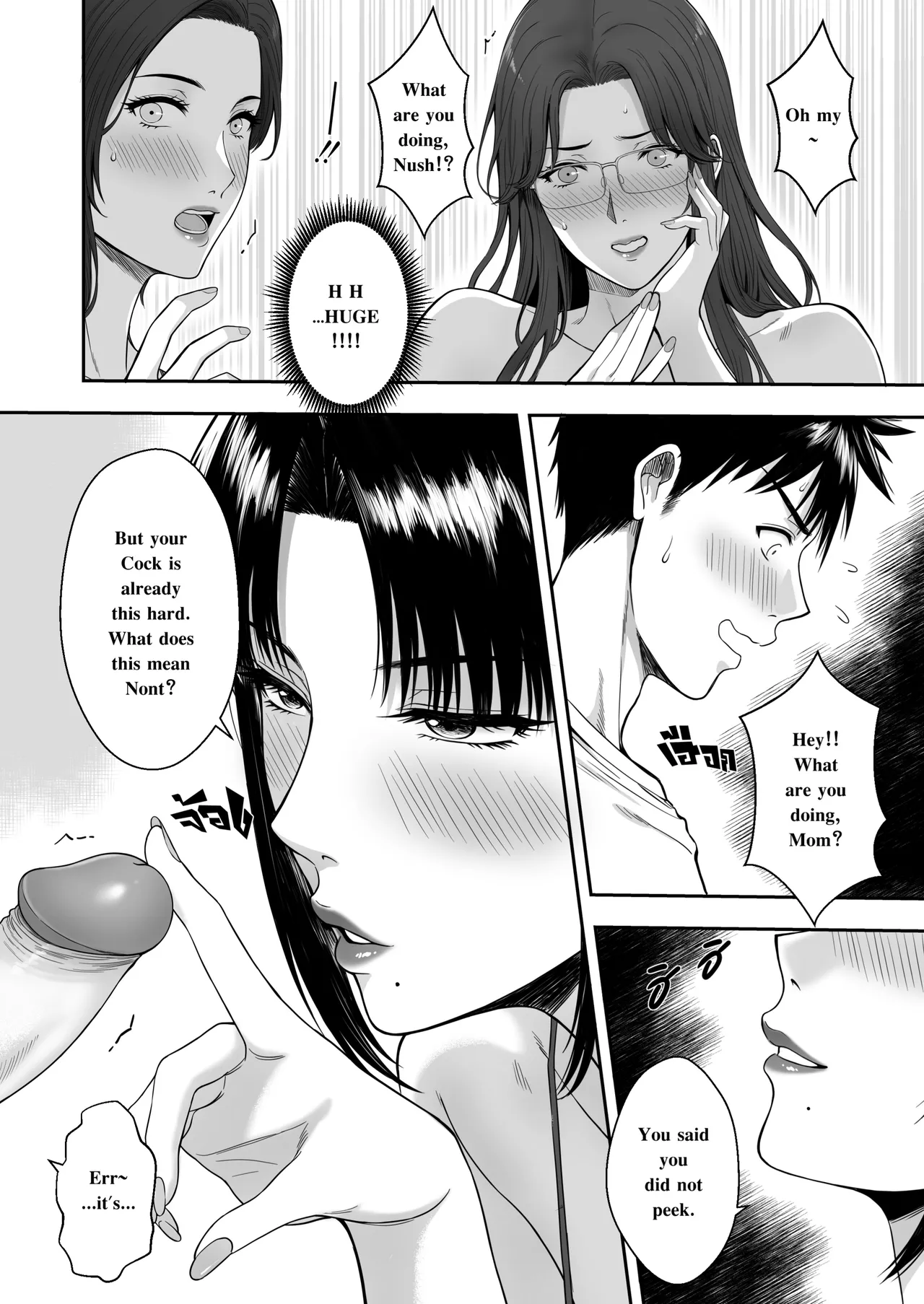 [XTER]My Mother's Friends 2[English] Page 13