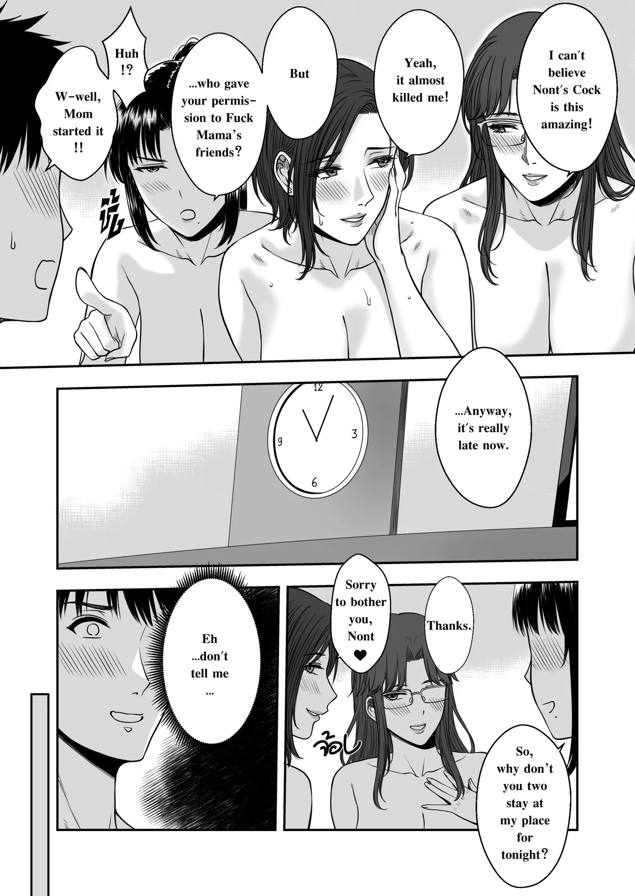 [XTER]My Mother's Friends 2[English] Page 43