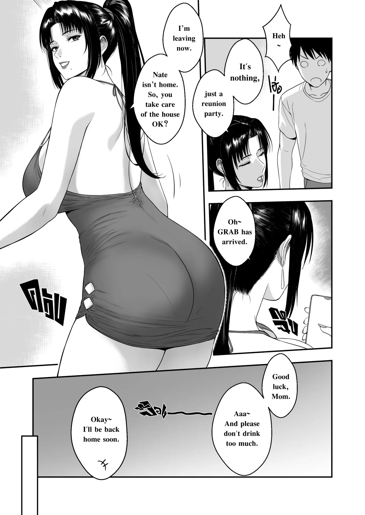 [XTER]My Mother's Friends 2[English] Page 5