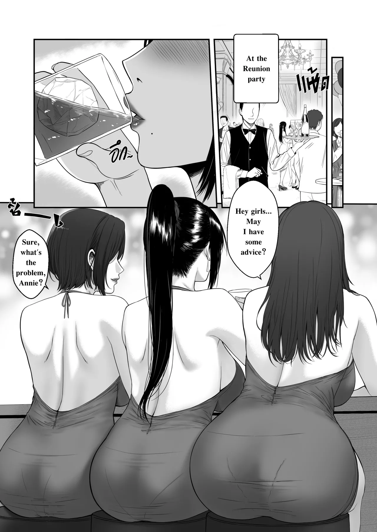[XTER]My Mother's Friends 2[English] Page 6
