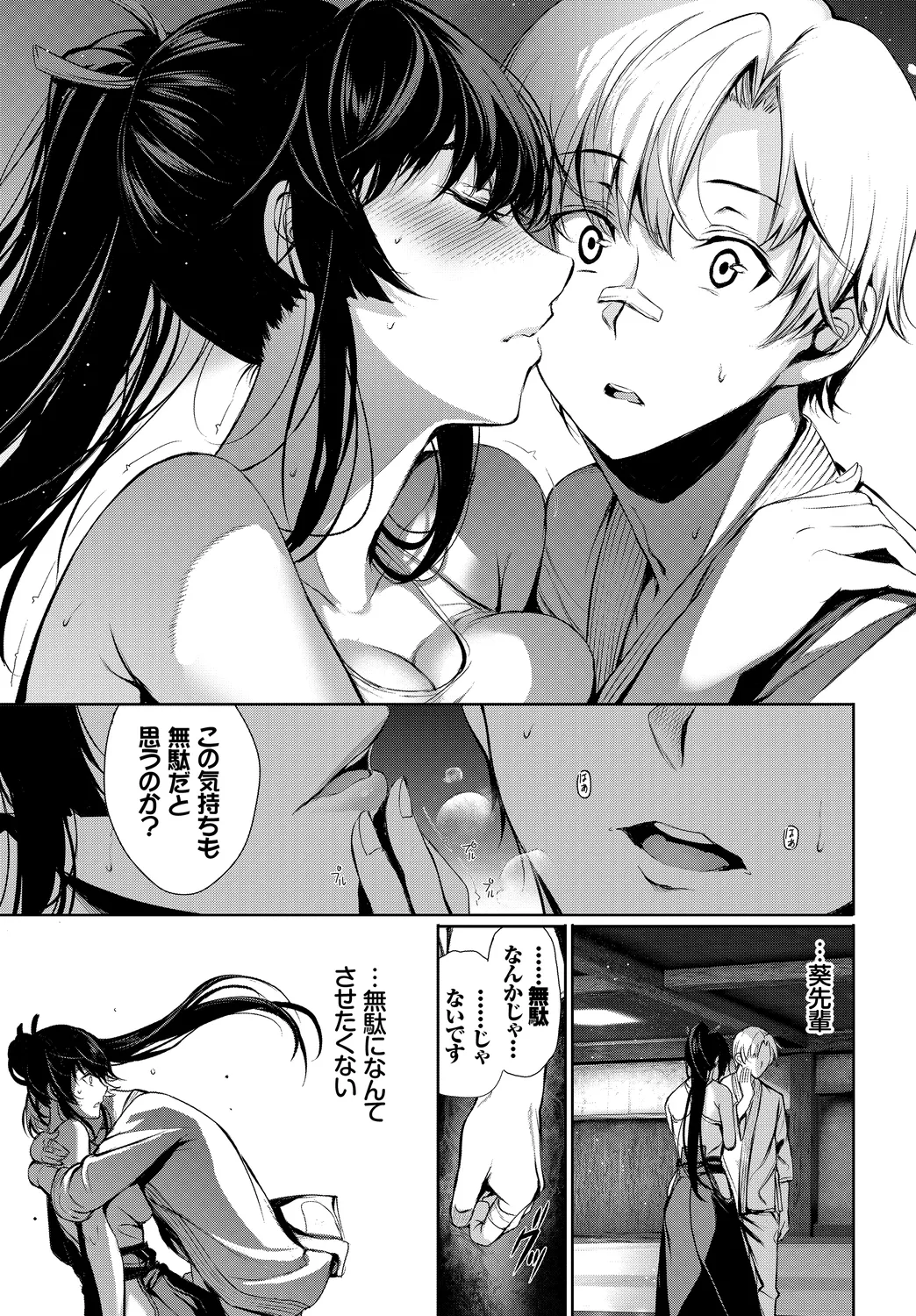 [Anthology]Hatsujou Sports Bishoujo Kaikan Ochinpo Training! vol. 2 Jou Page 17
