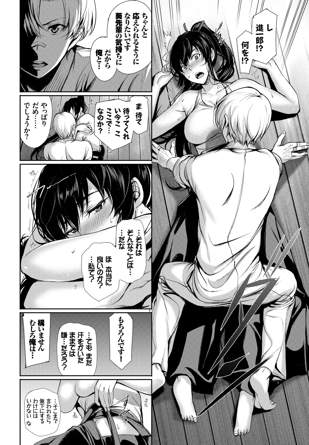 [Anthology]Hatsujou Sports Bishoujo Kaikan Ochinpo Training! vol. 2 Jou Page 18