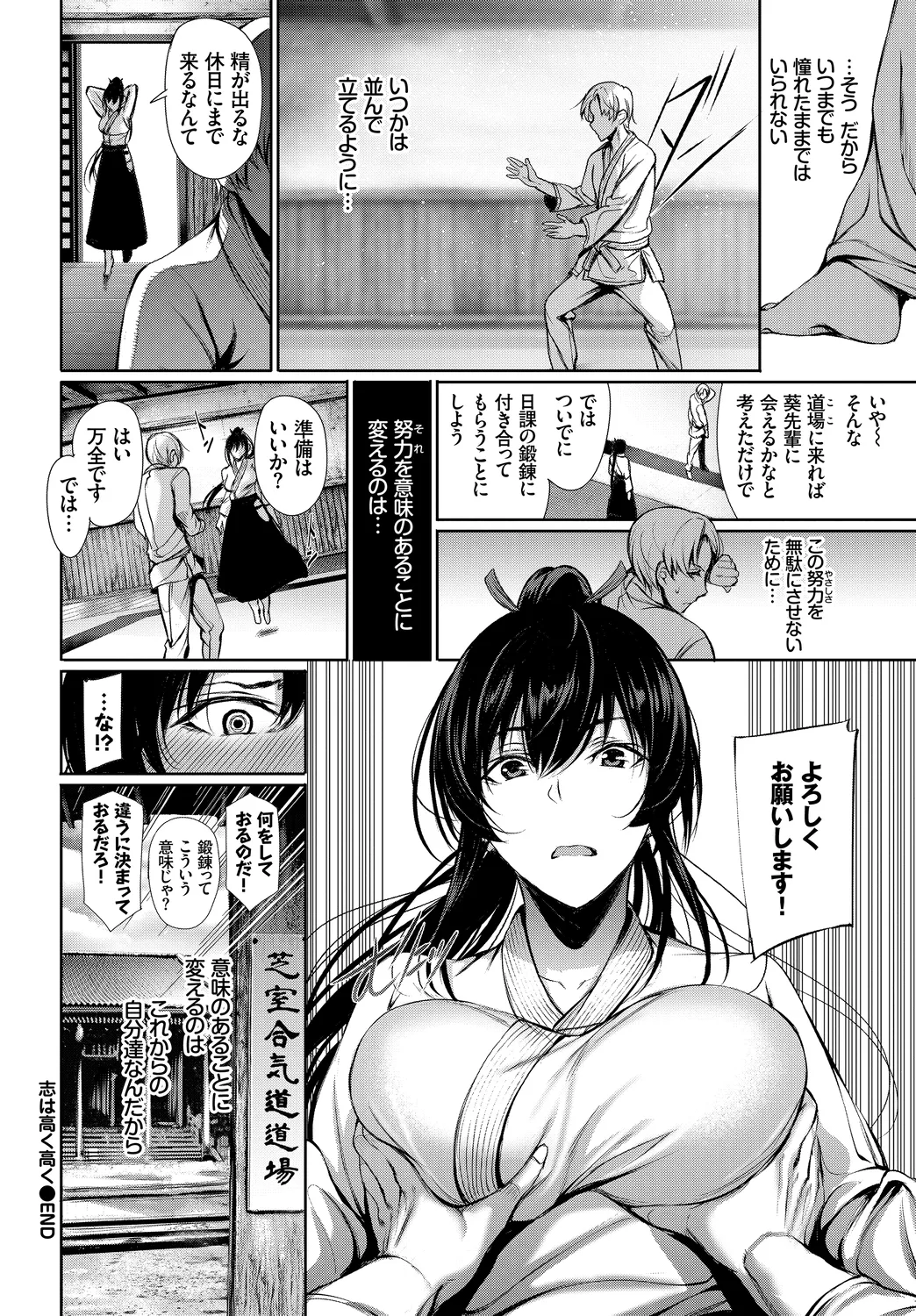 [Anthology]Hatsujou Sports Bishoujo Kaikan Ochinpo Training! vol. 2 Jou Page 28